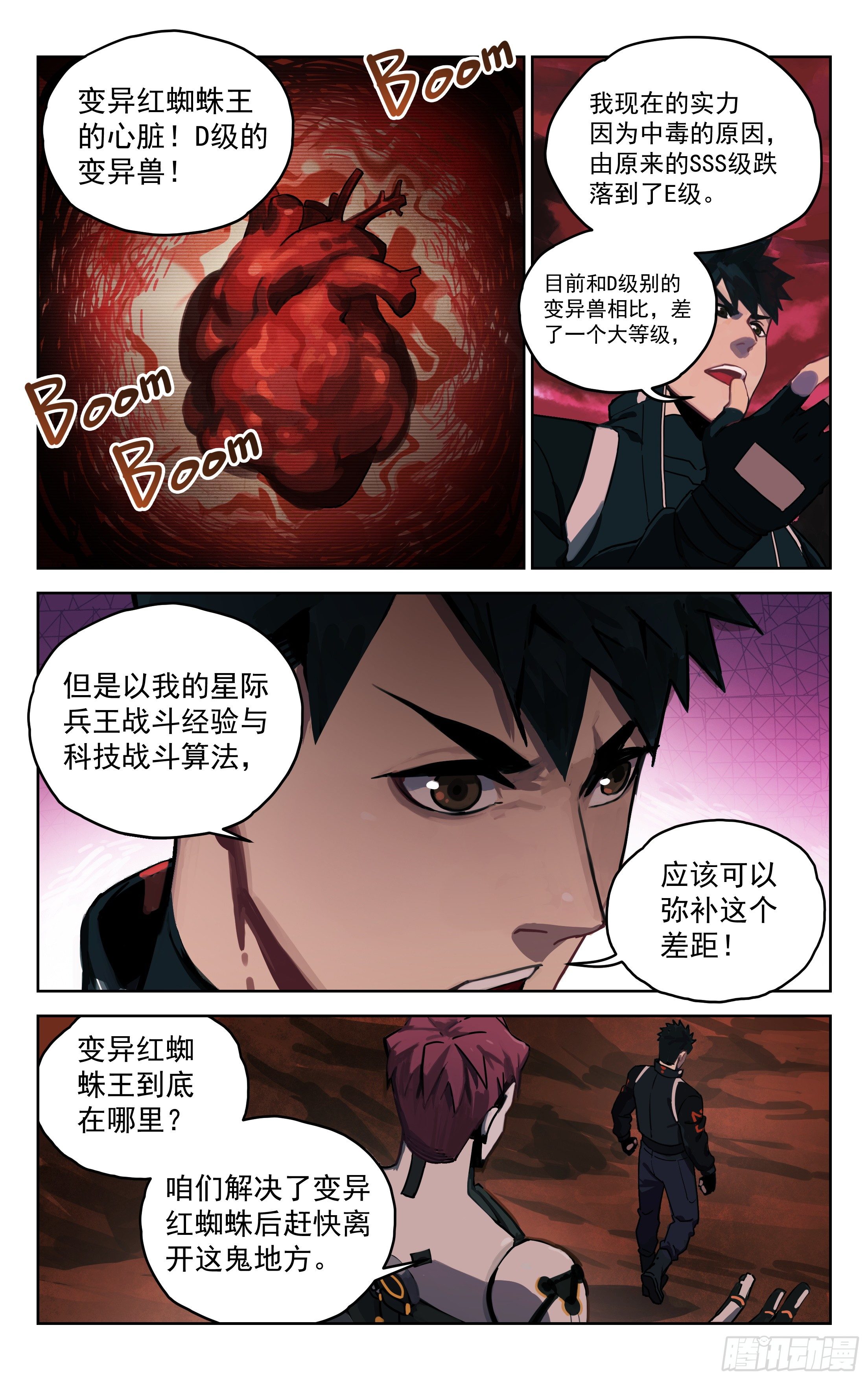 6.双重人格-第7话