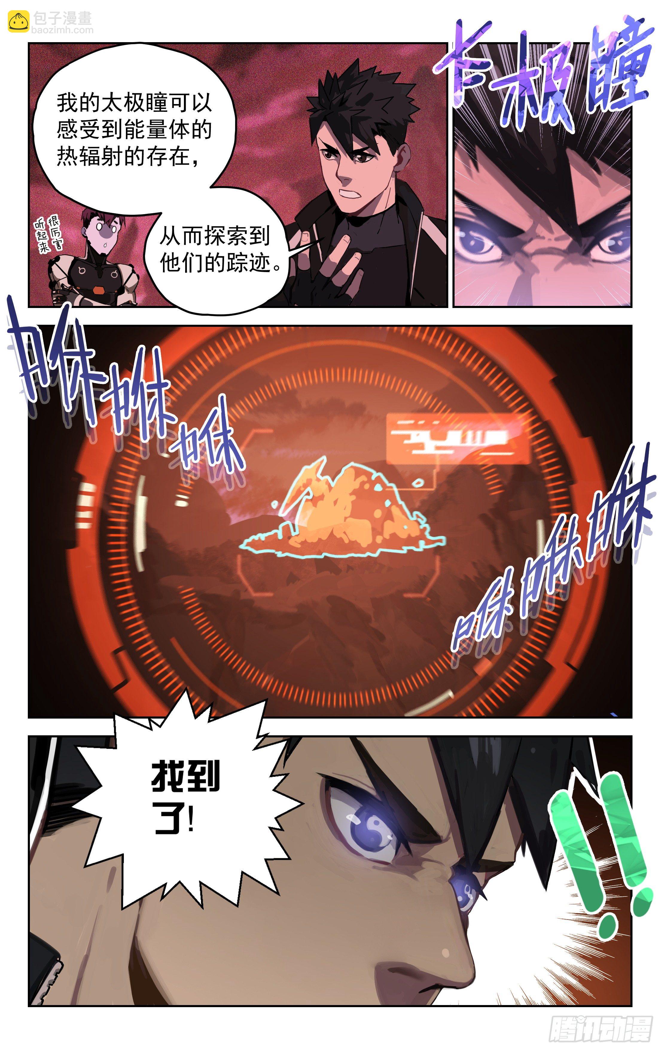 6.双重人格-第7话