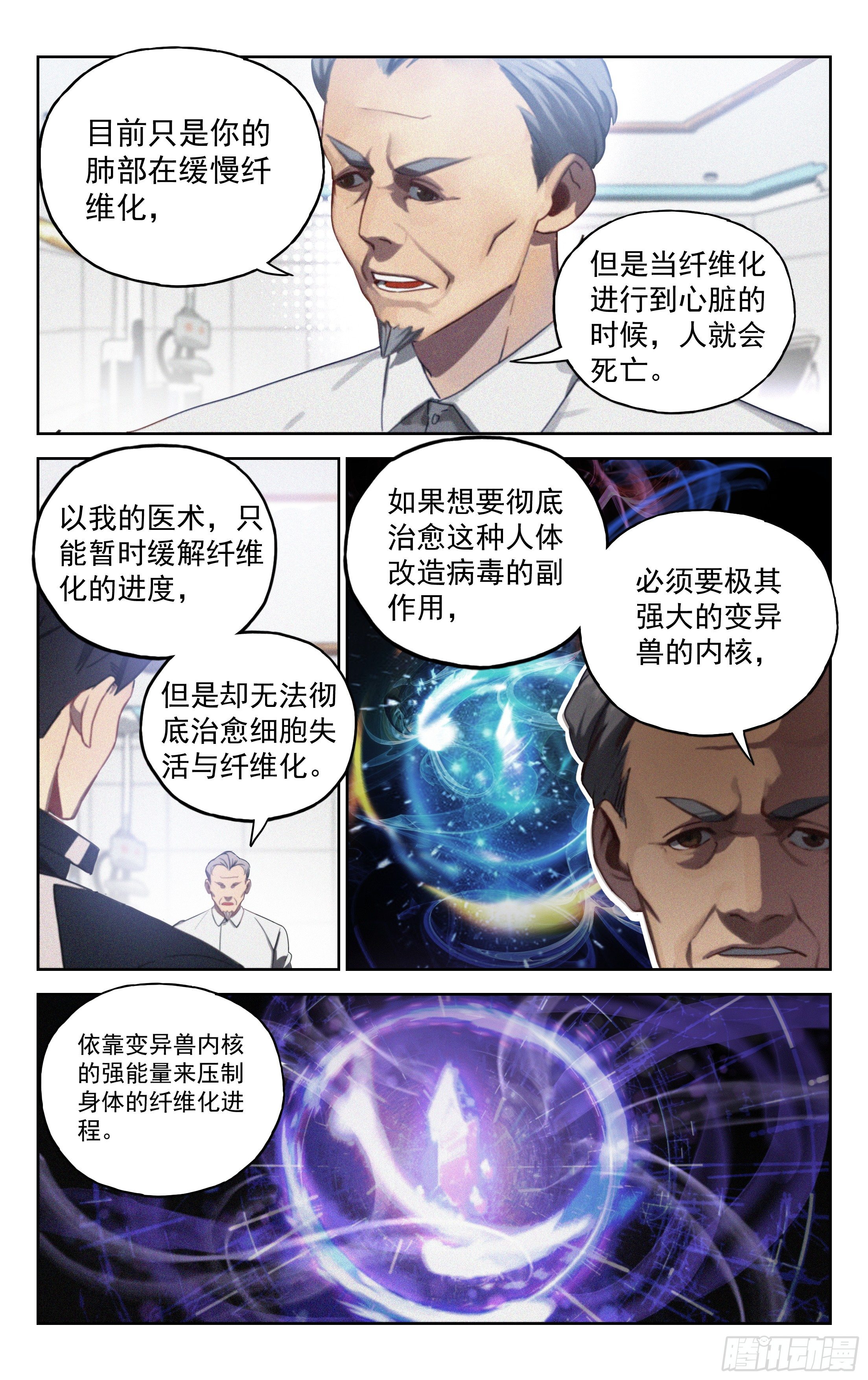 6.双重人格-第7话