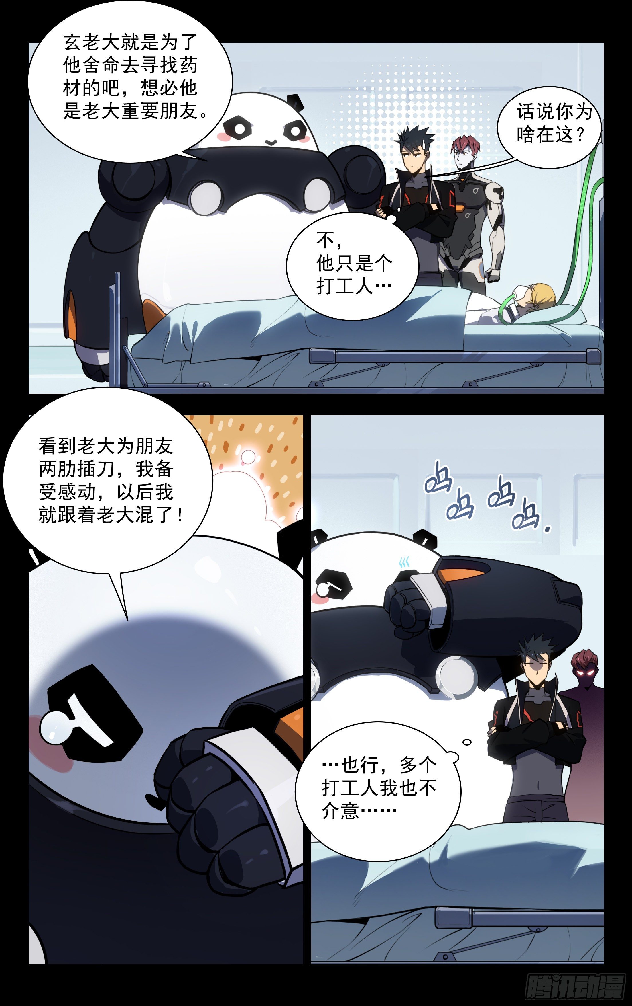 60.秦家长老(上）-第61话