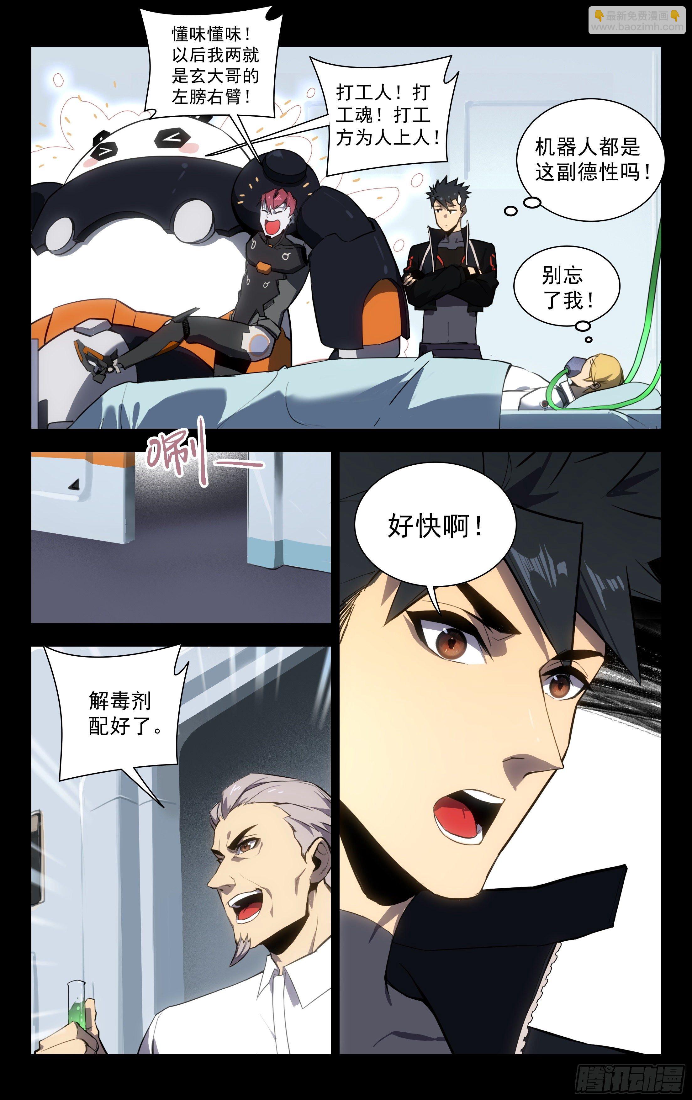 60.秦家长老(上）-第61话