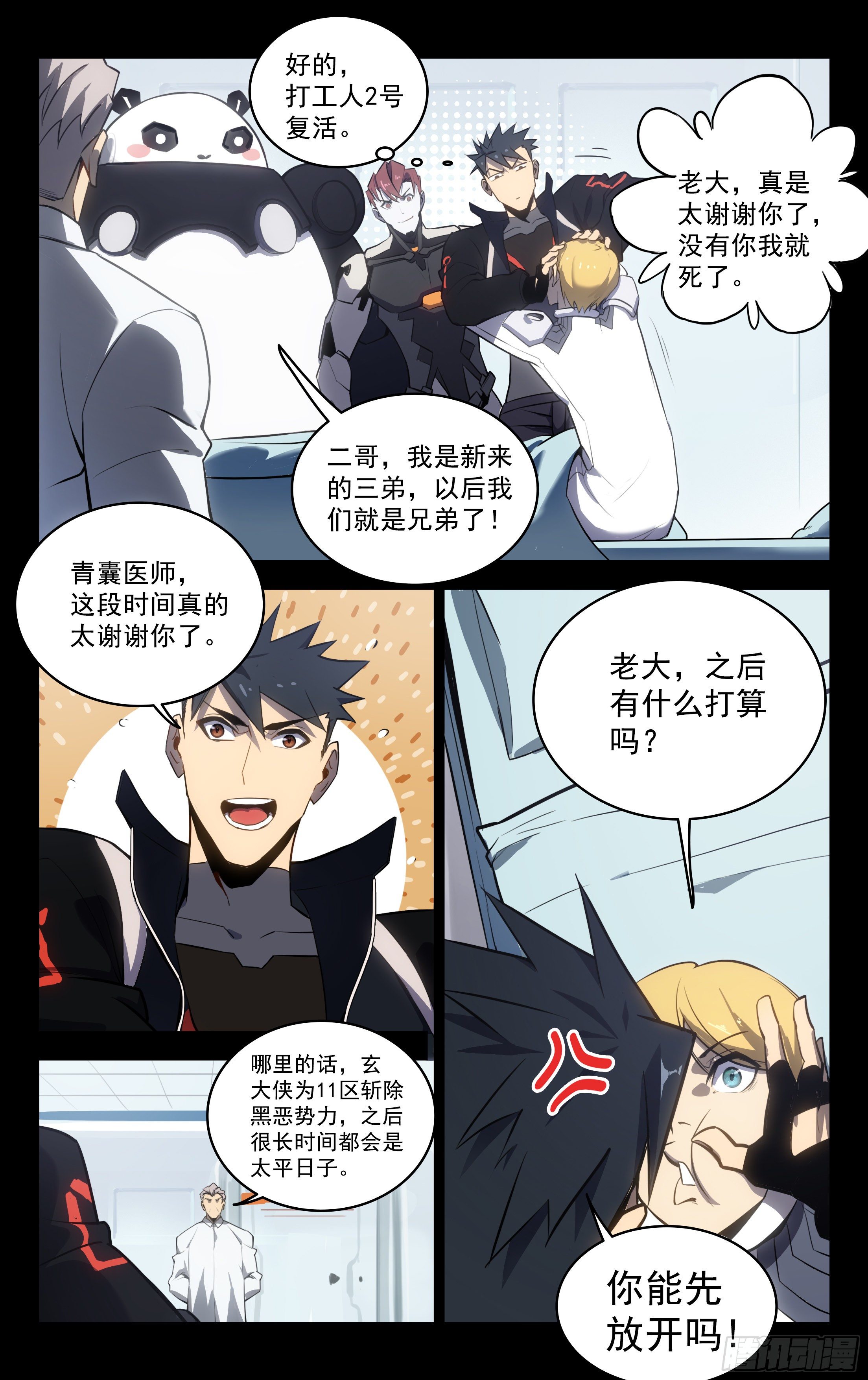 60.秦家长老(上）-第61话