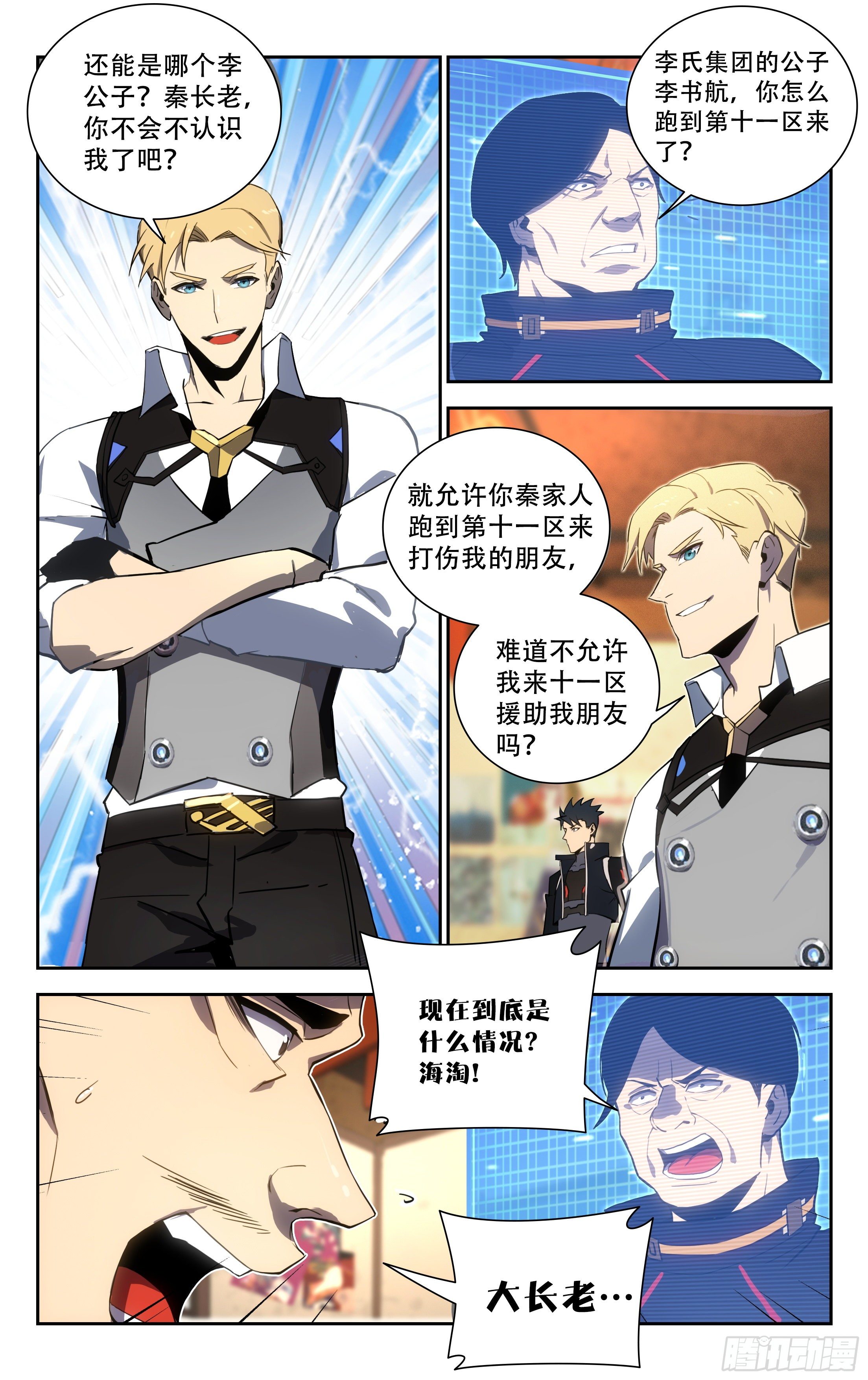 62.赔偿金-第63话