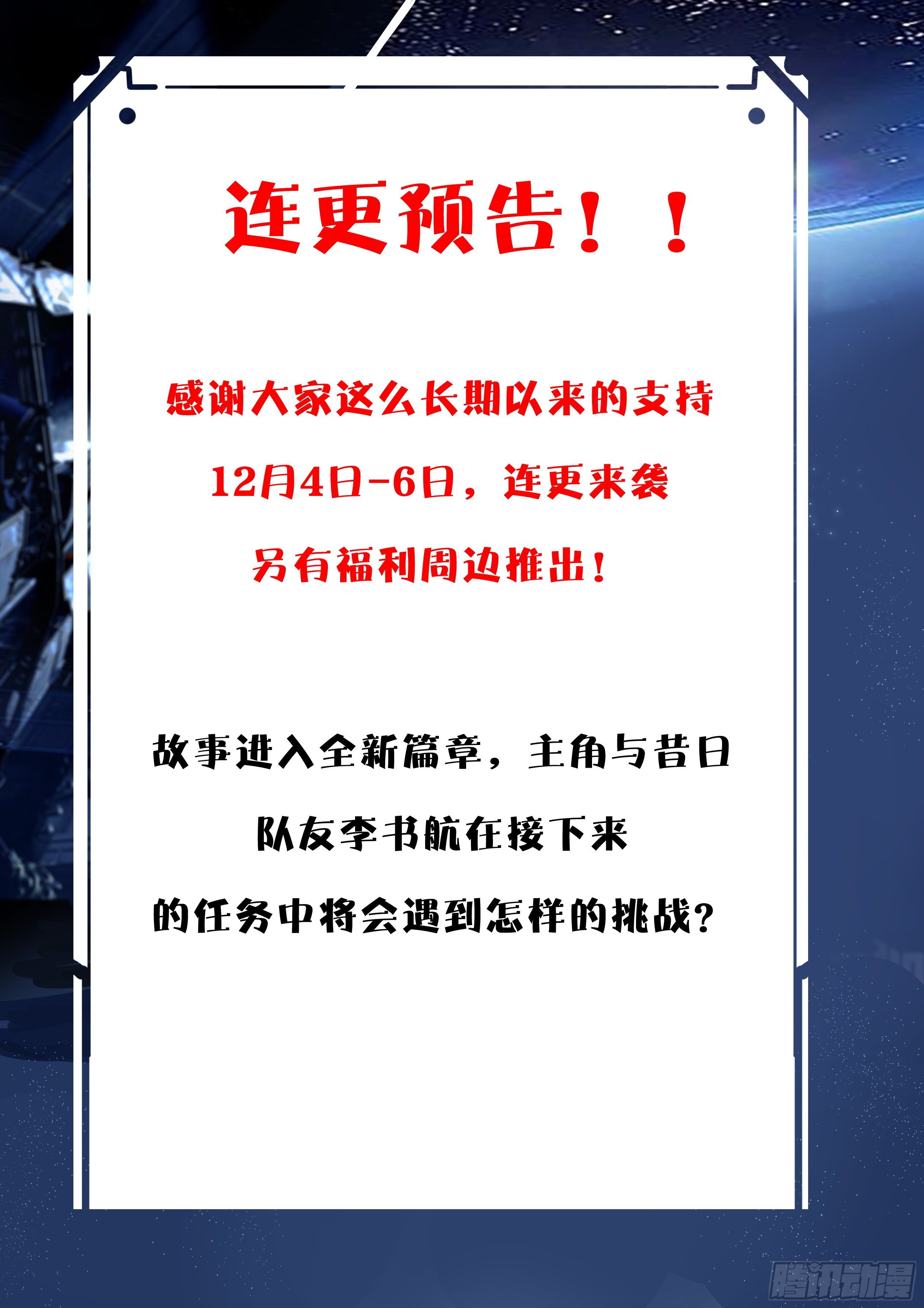 62.赔偿金-第63话