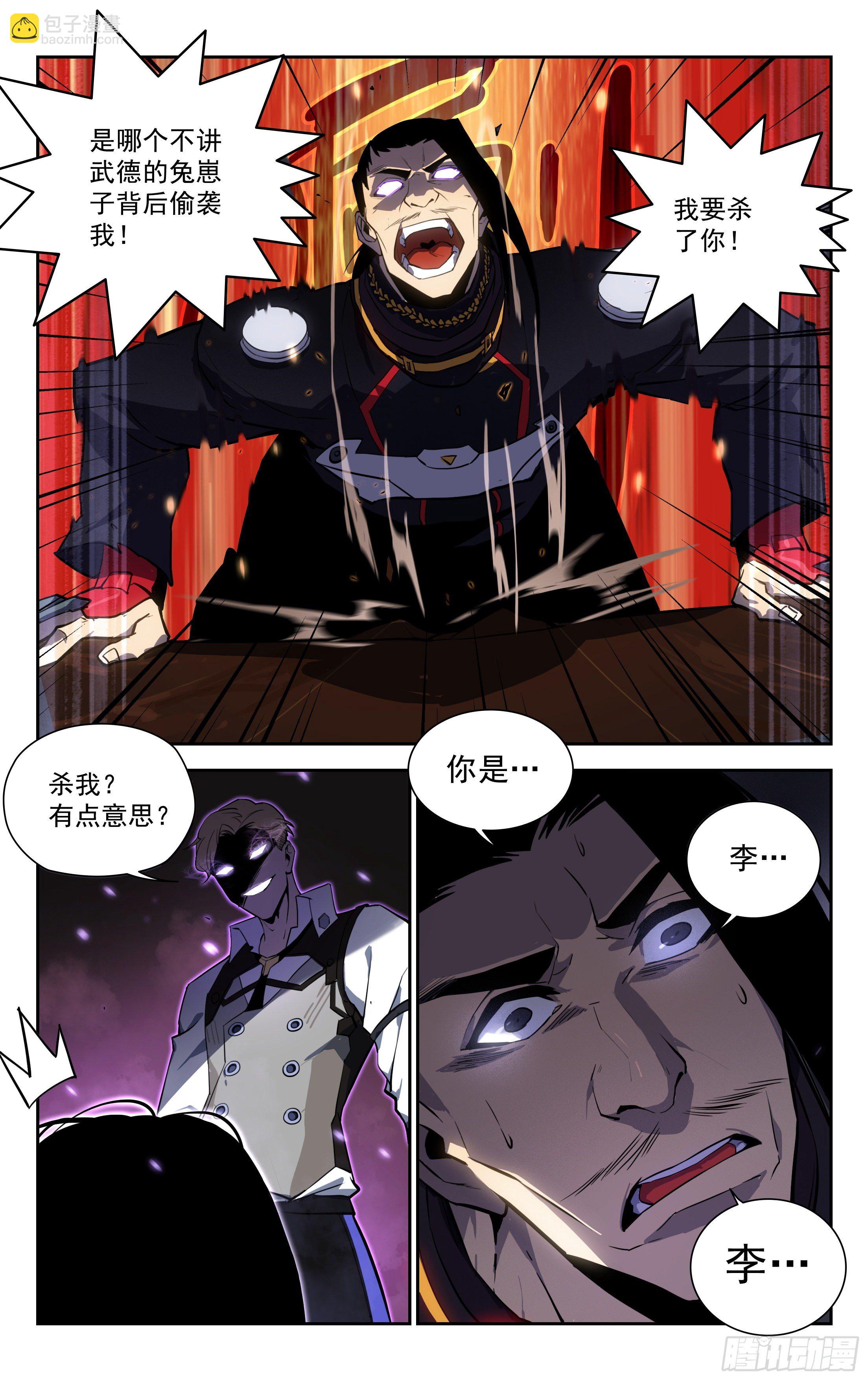 62.赔偿金-第63话