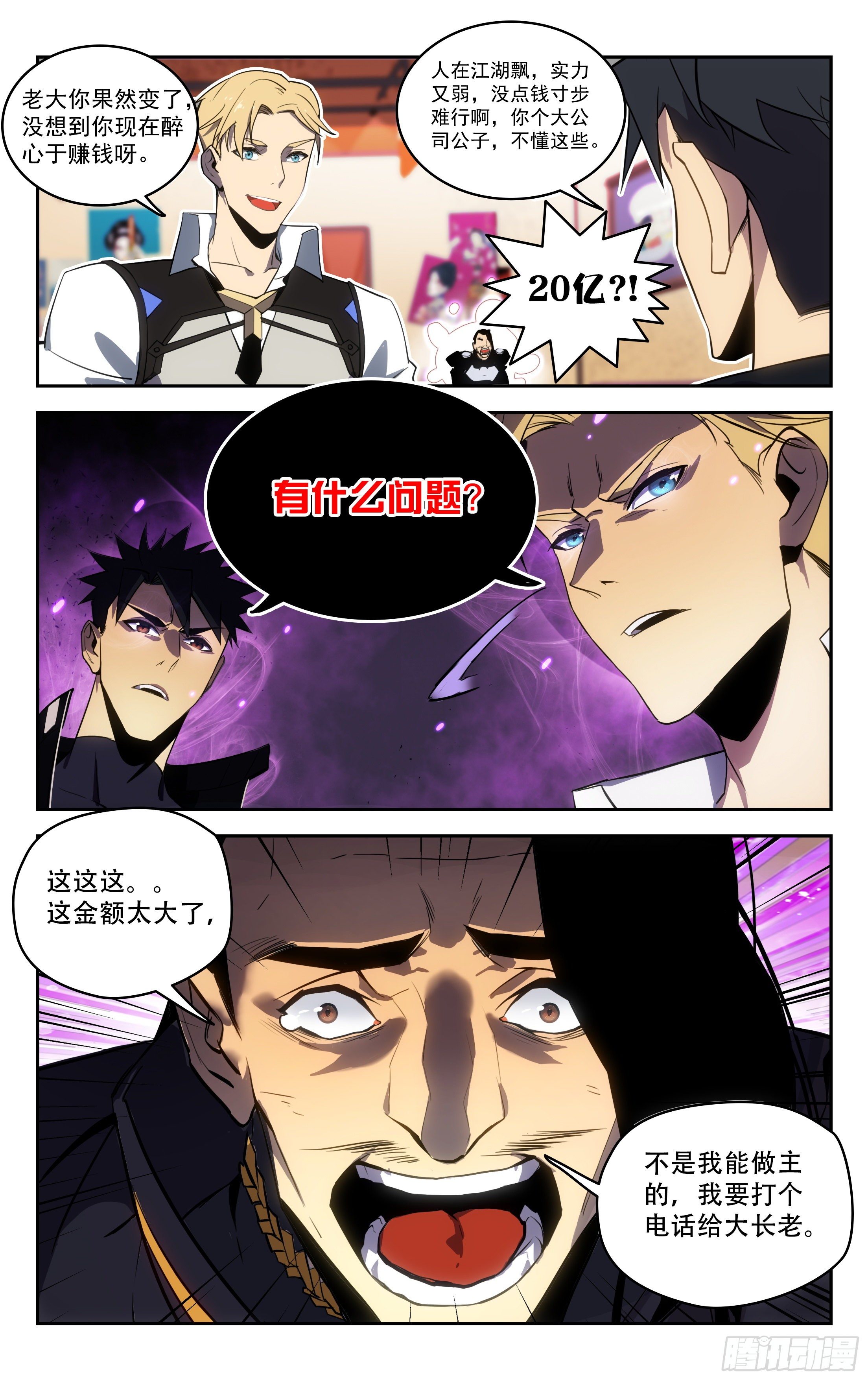 62.赔偿金-第63话