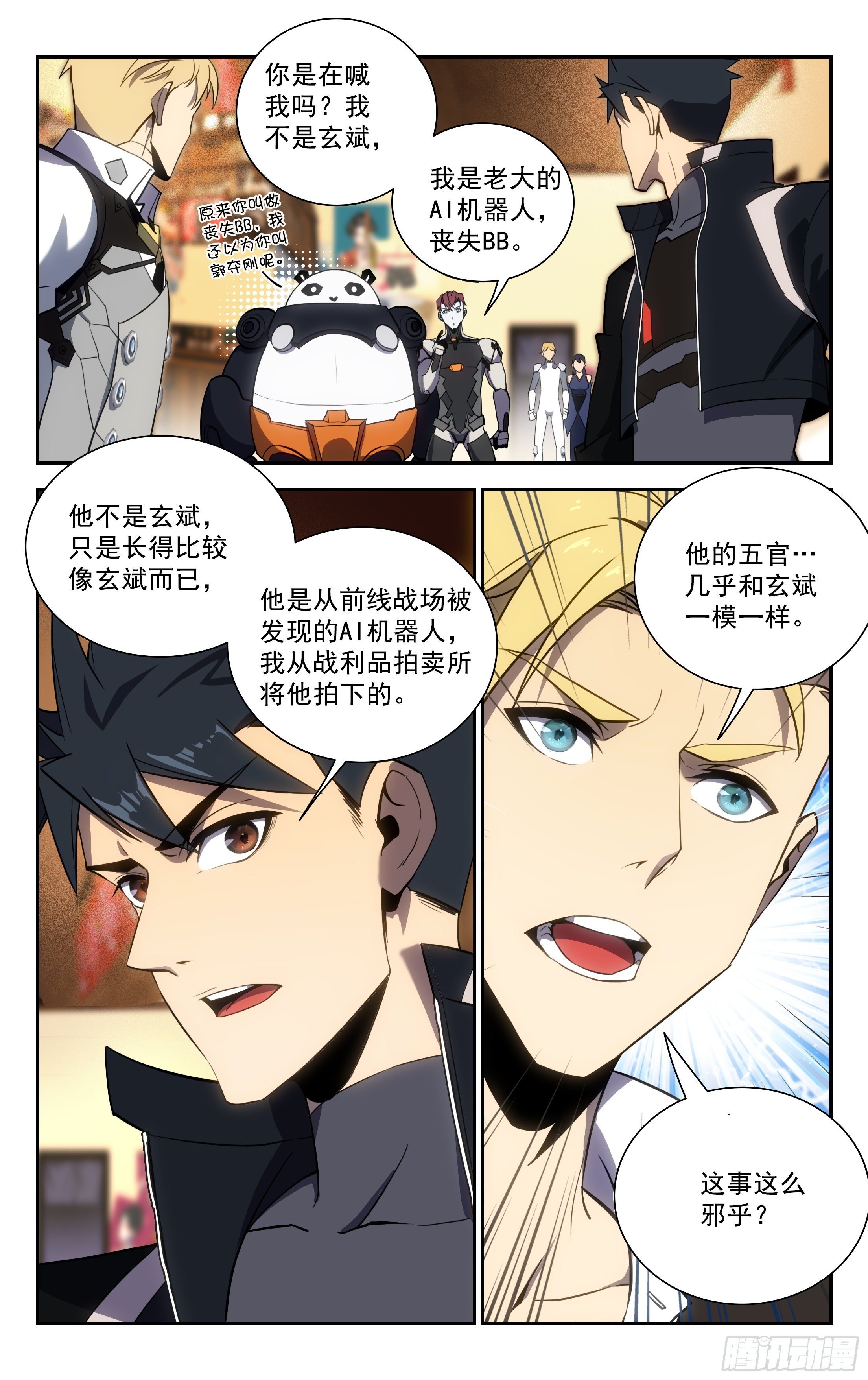 64.前进！-第65话