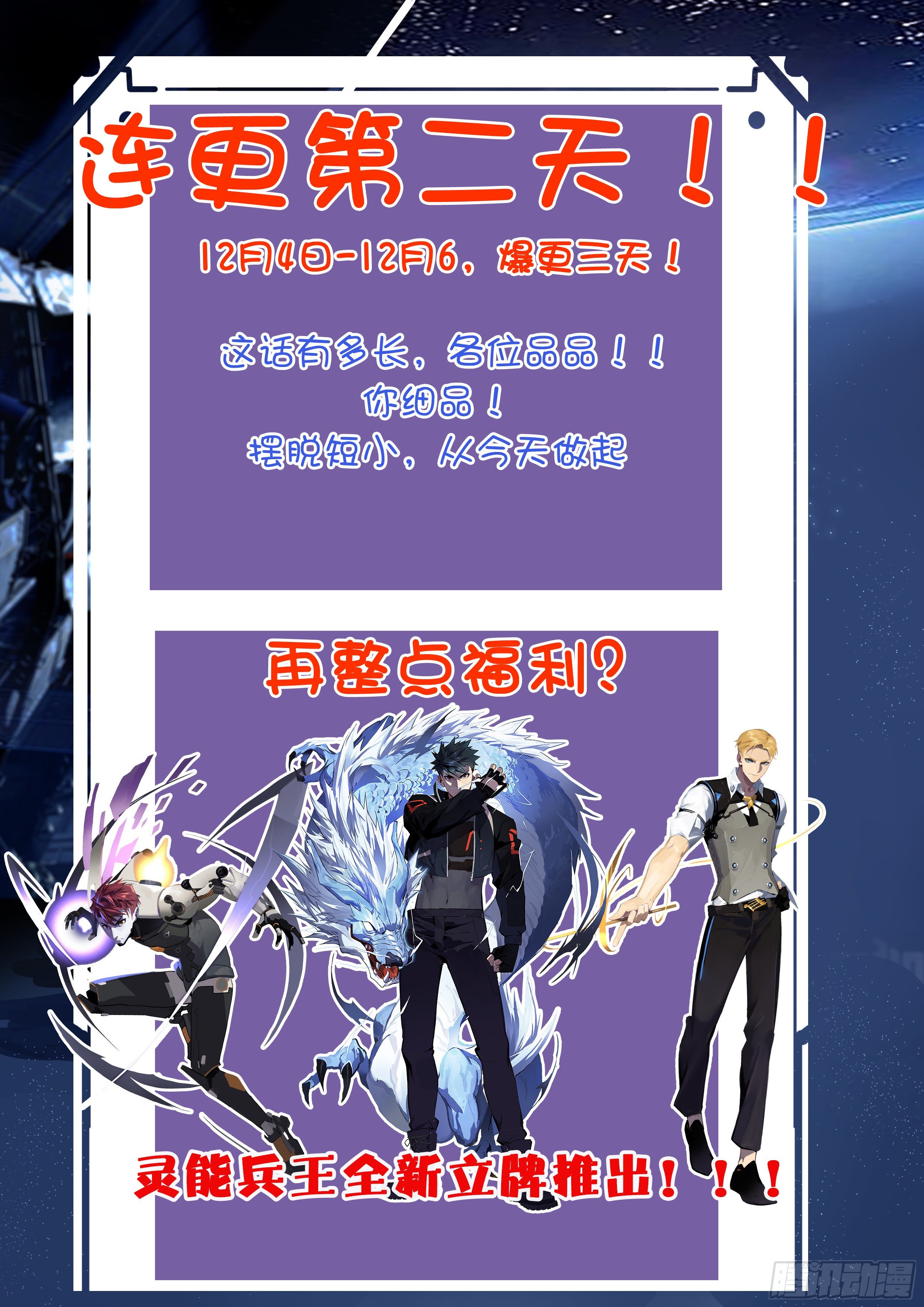 64.前进！-第65话