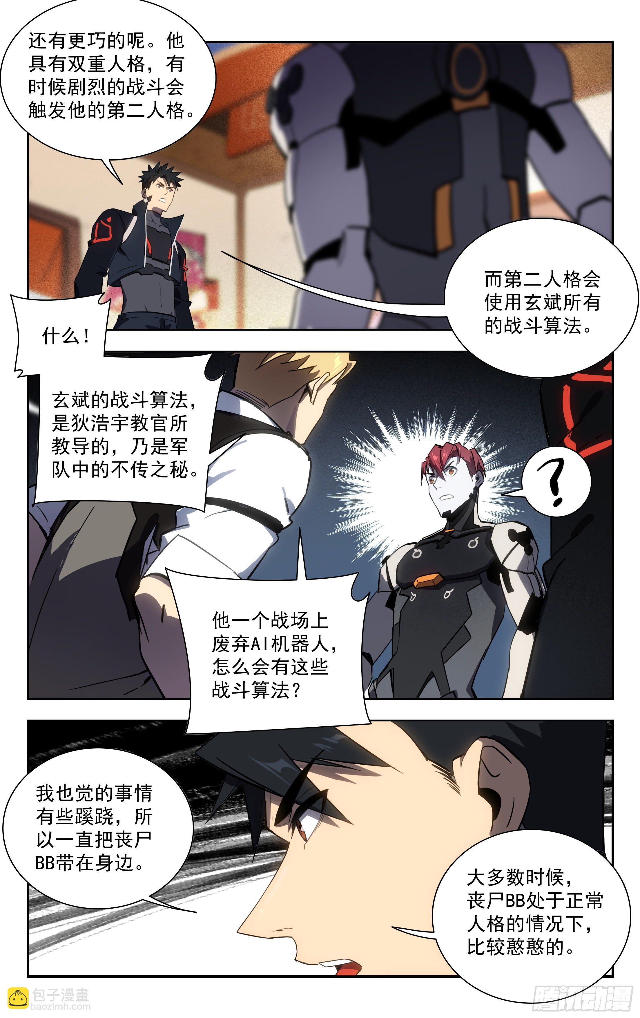 64.前进！-第65话