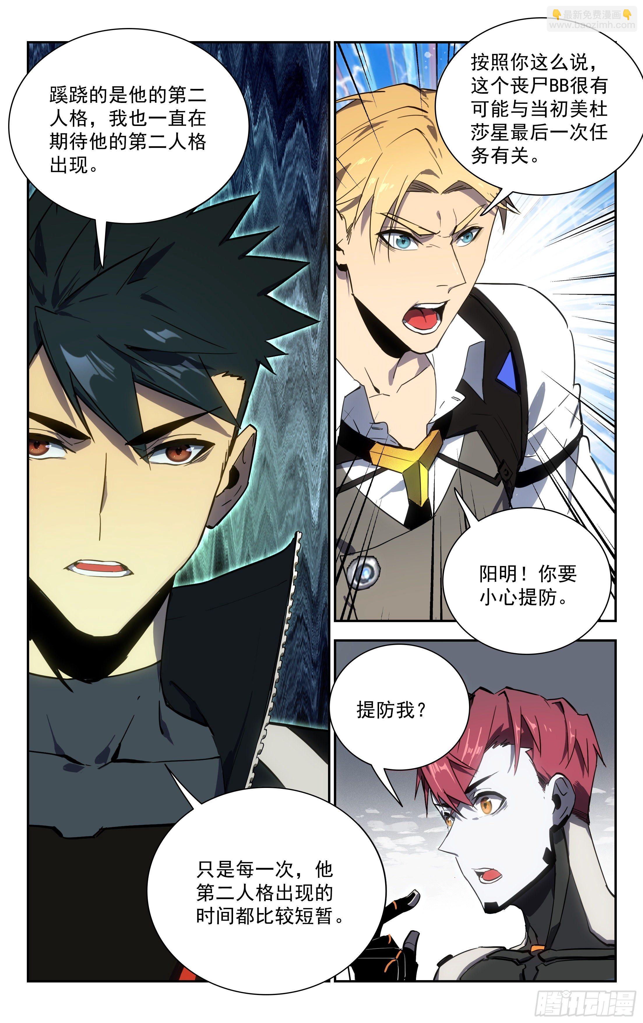 64.前进！-第65话