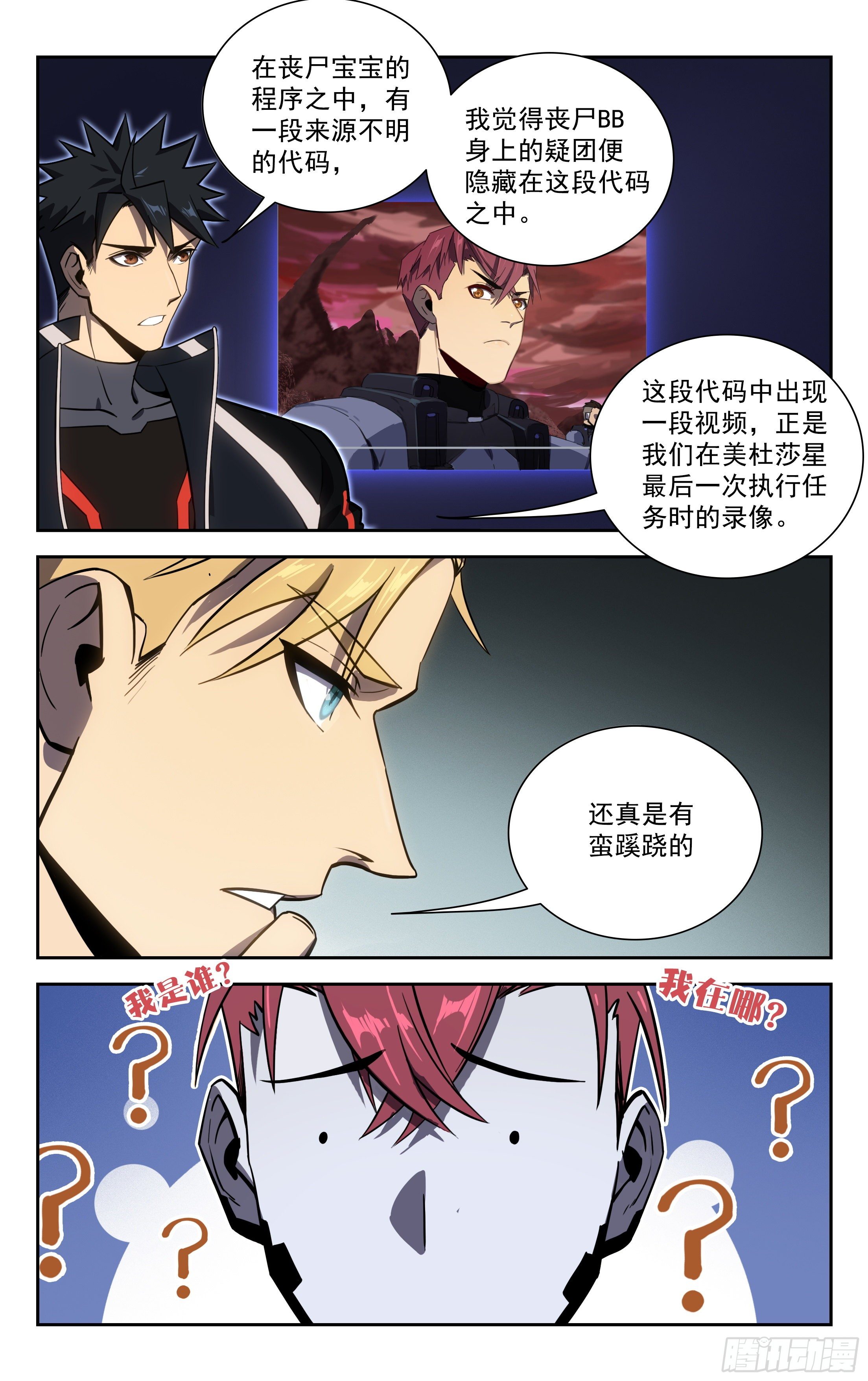 64.前进！-第65话