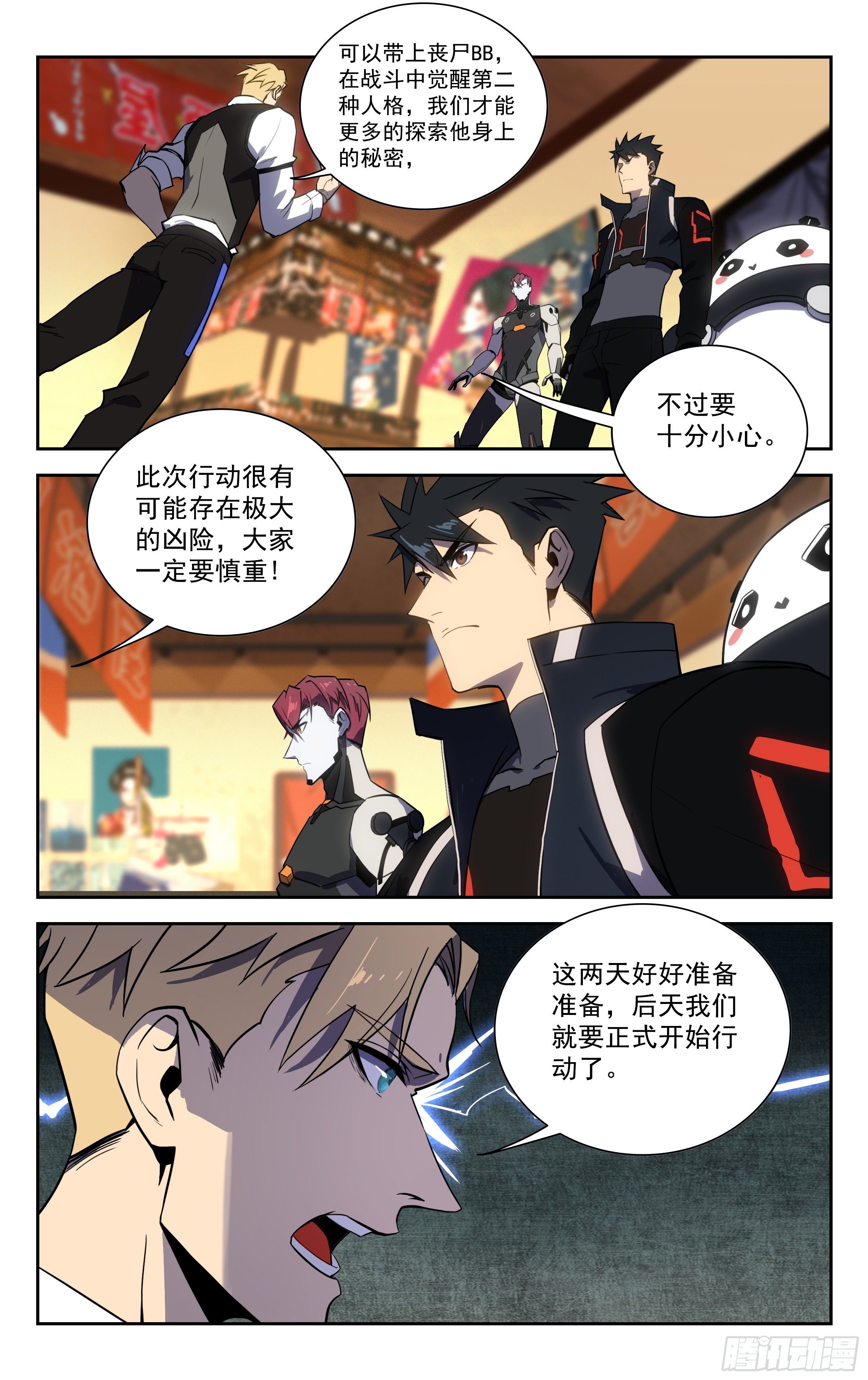 64.前进！-第65话