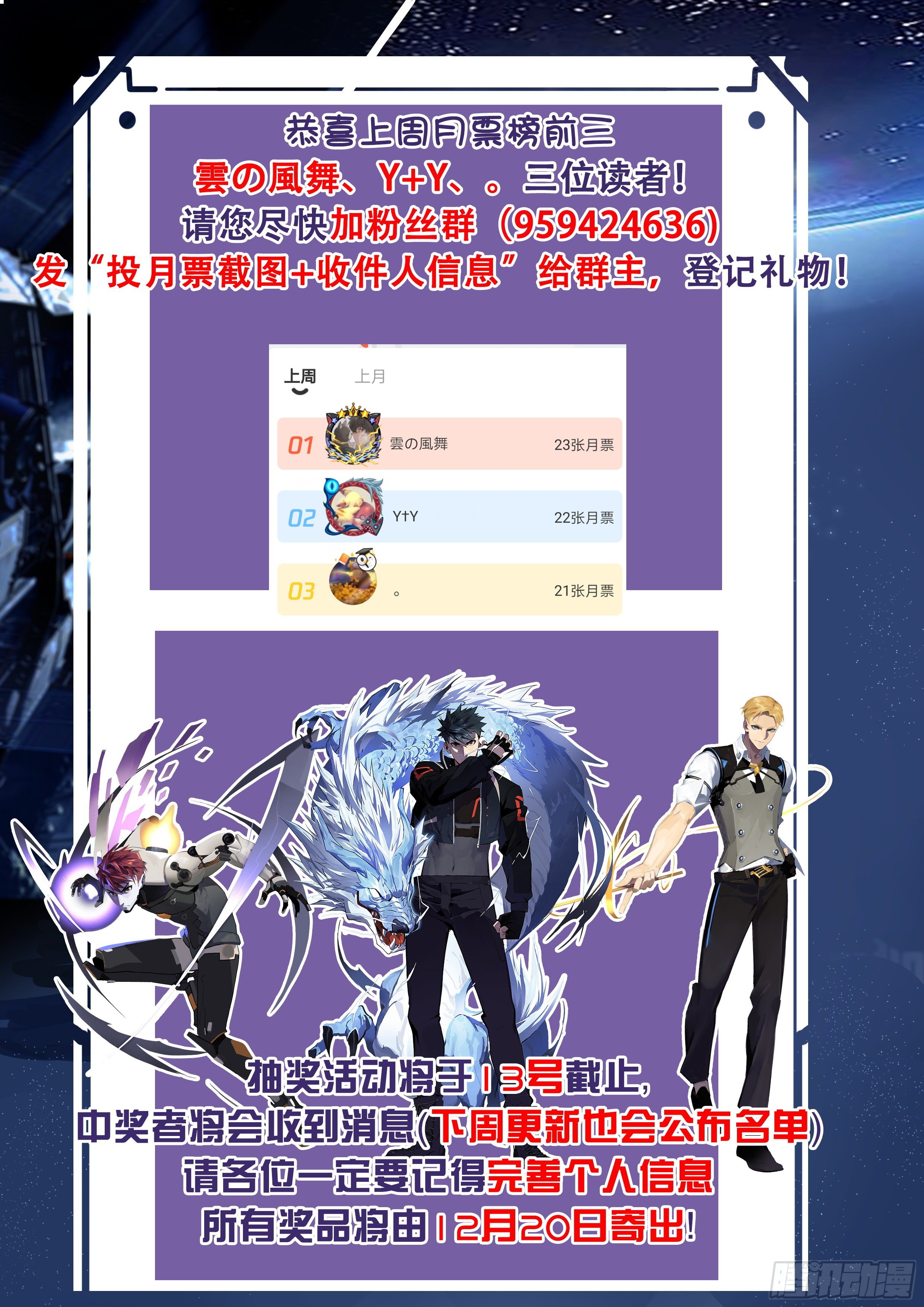 66.地底裂缝-第67话