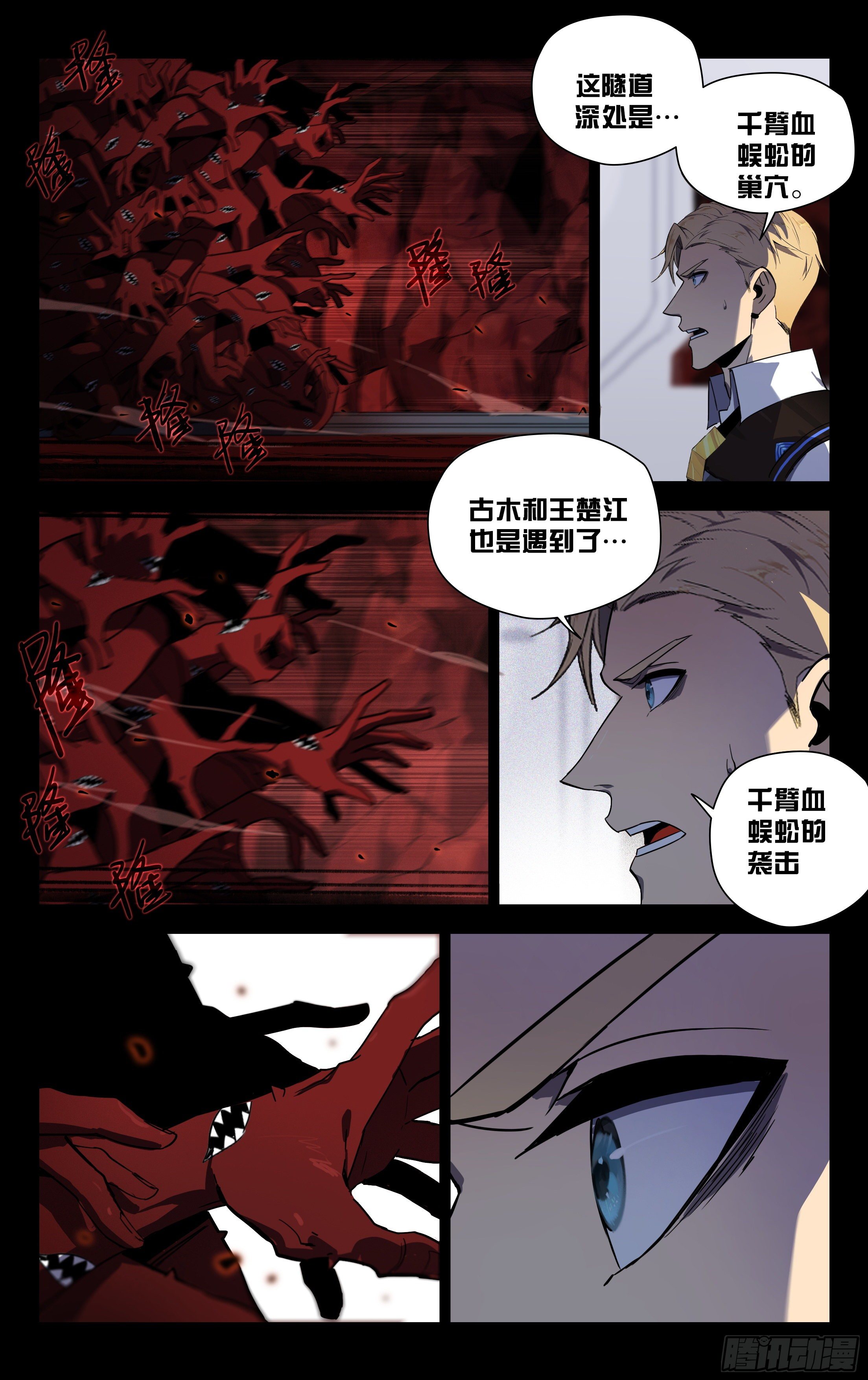 70.冲出重围（上）-第71话