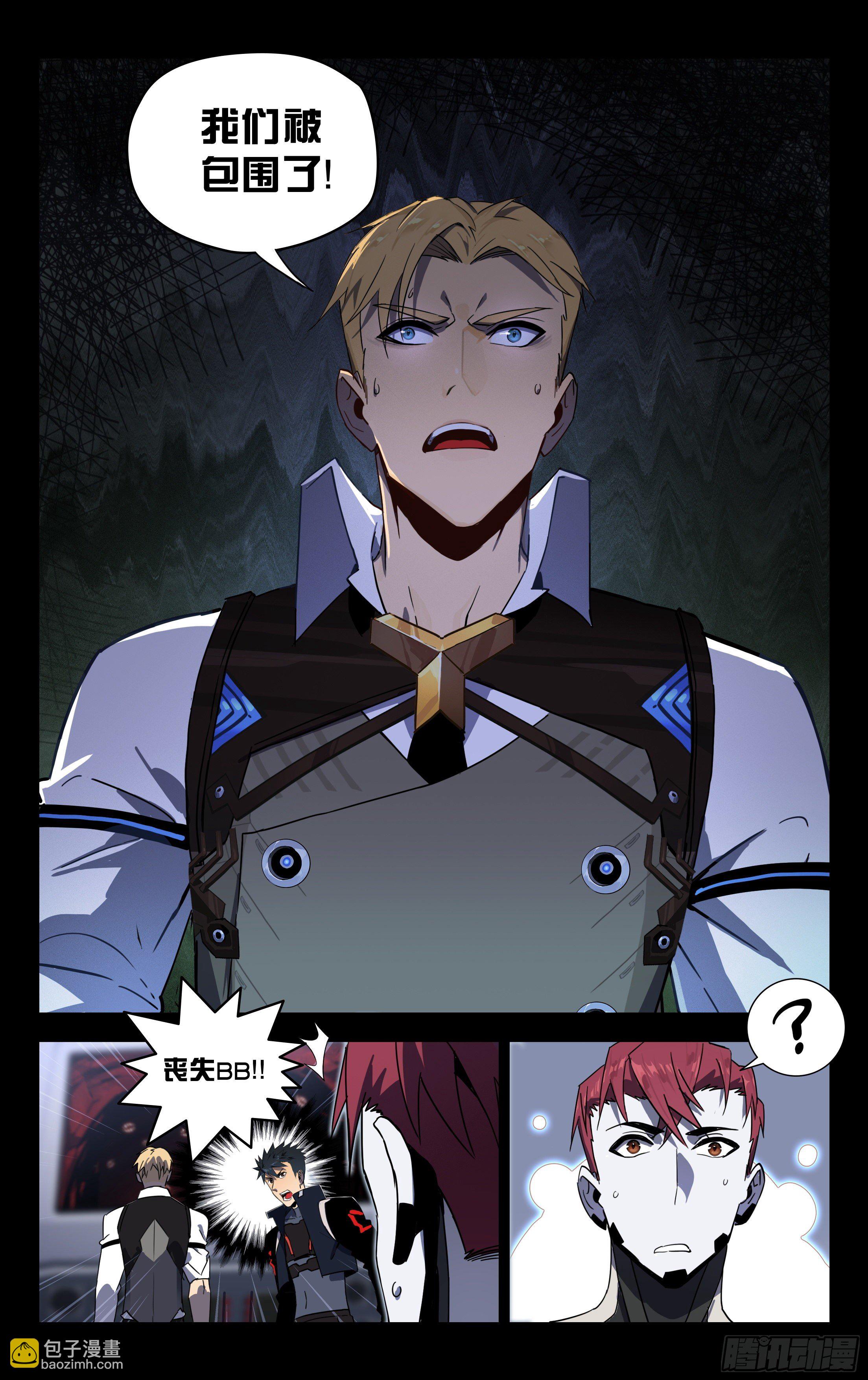 70.冲出重围（上）-第71话