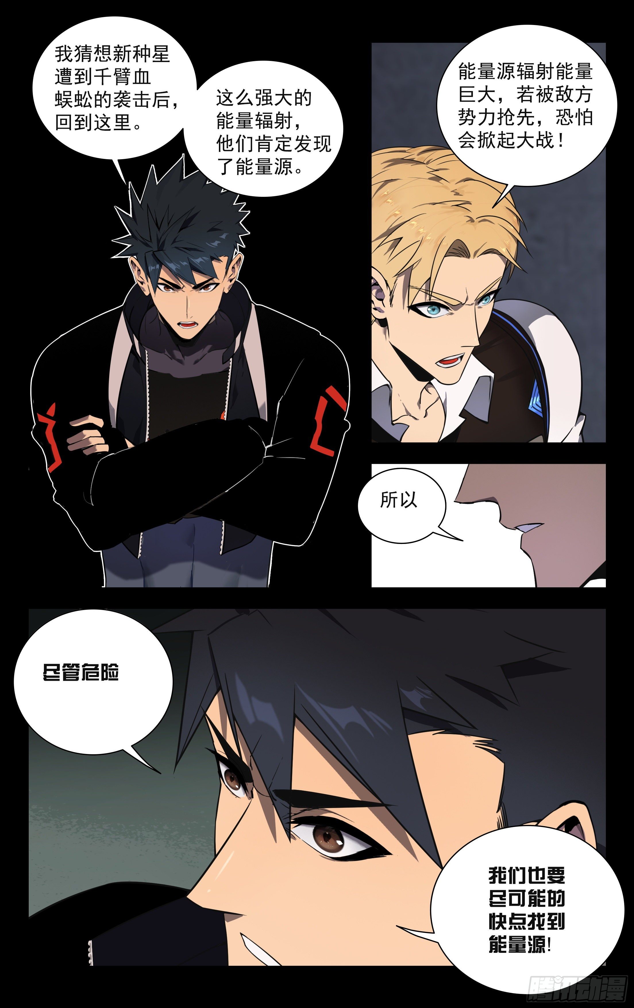 70.冲出重围（上）-第71话