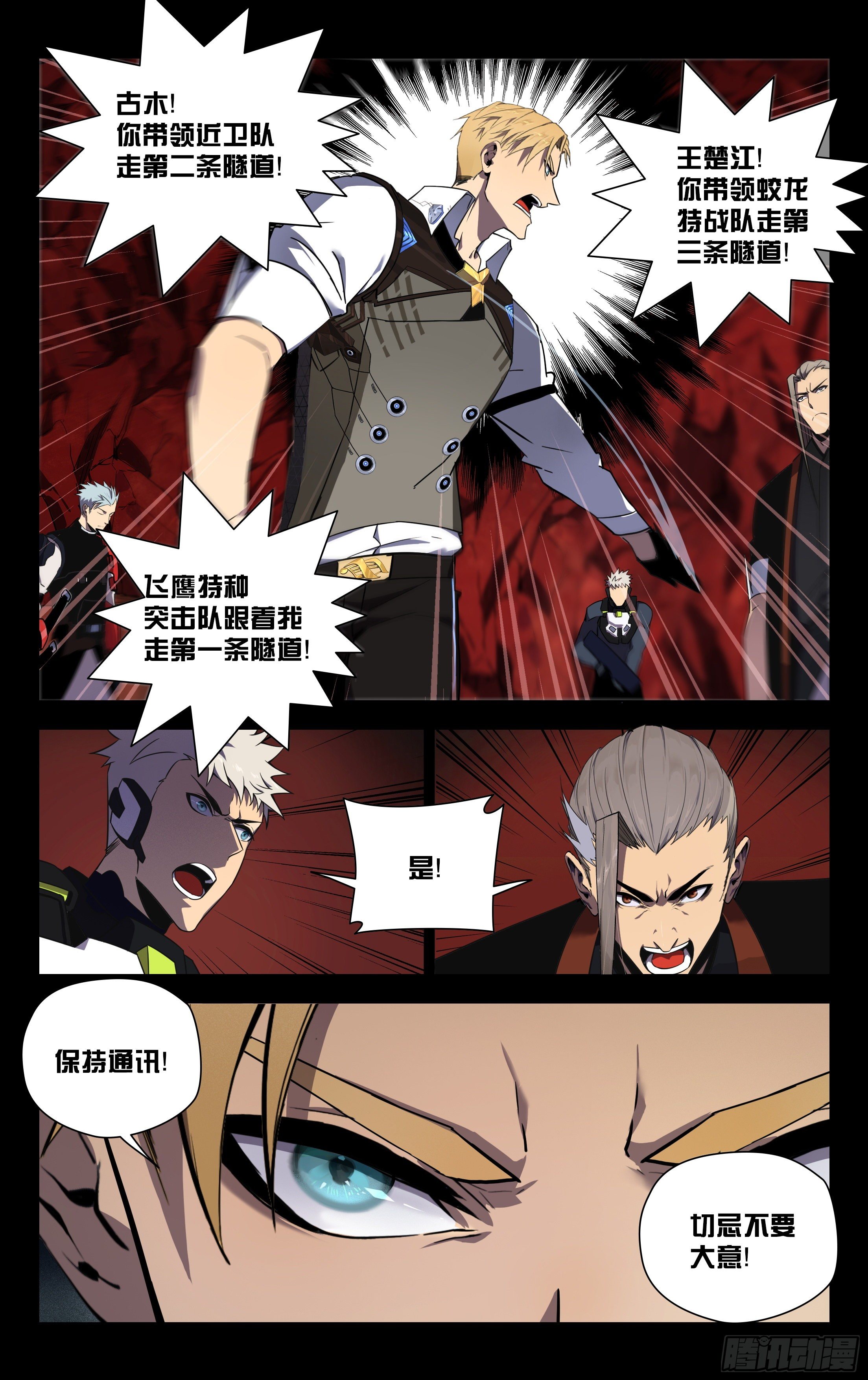 70.冲出重围（上）-第71话