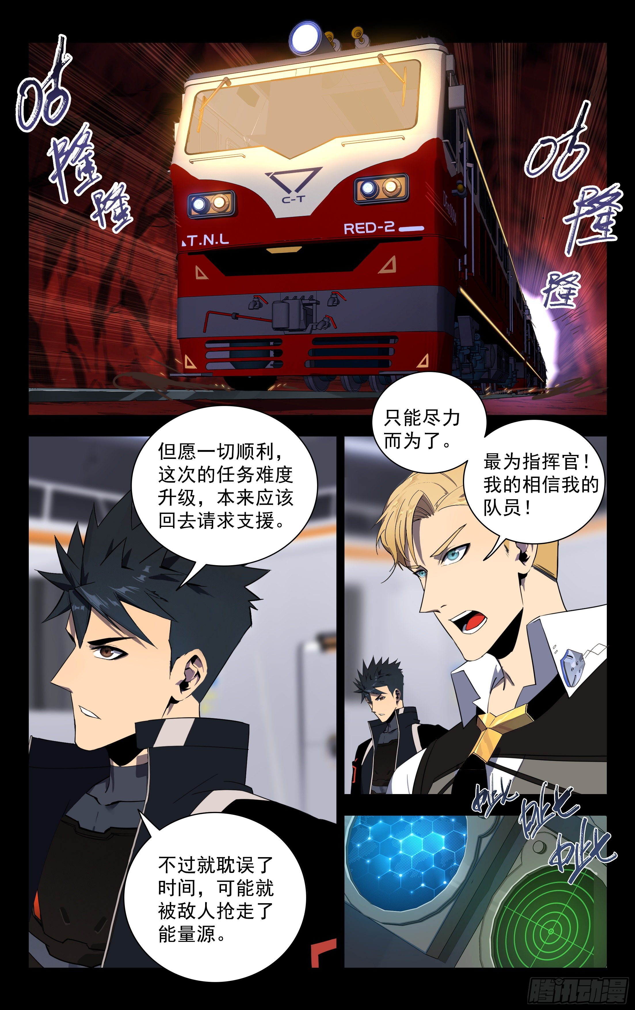 70.冲出重围（上）-第71话