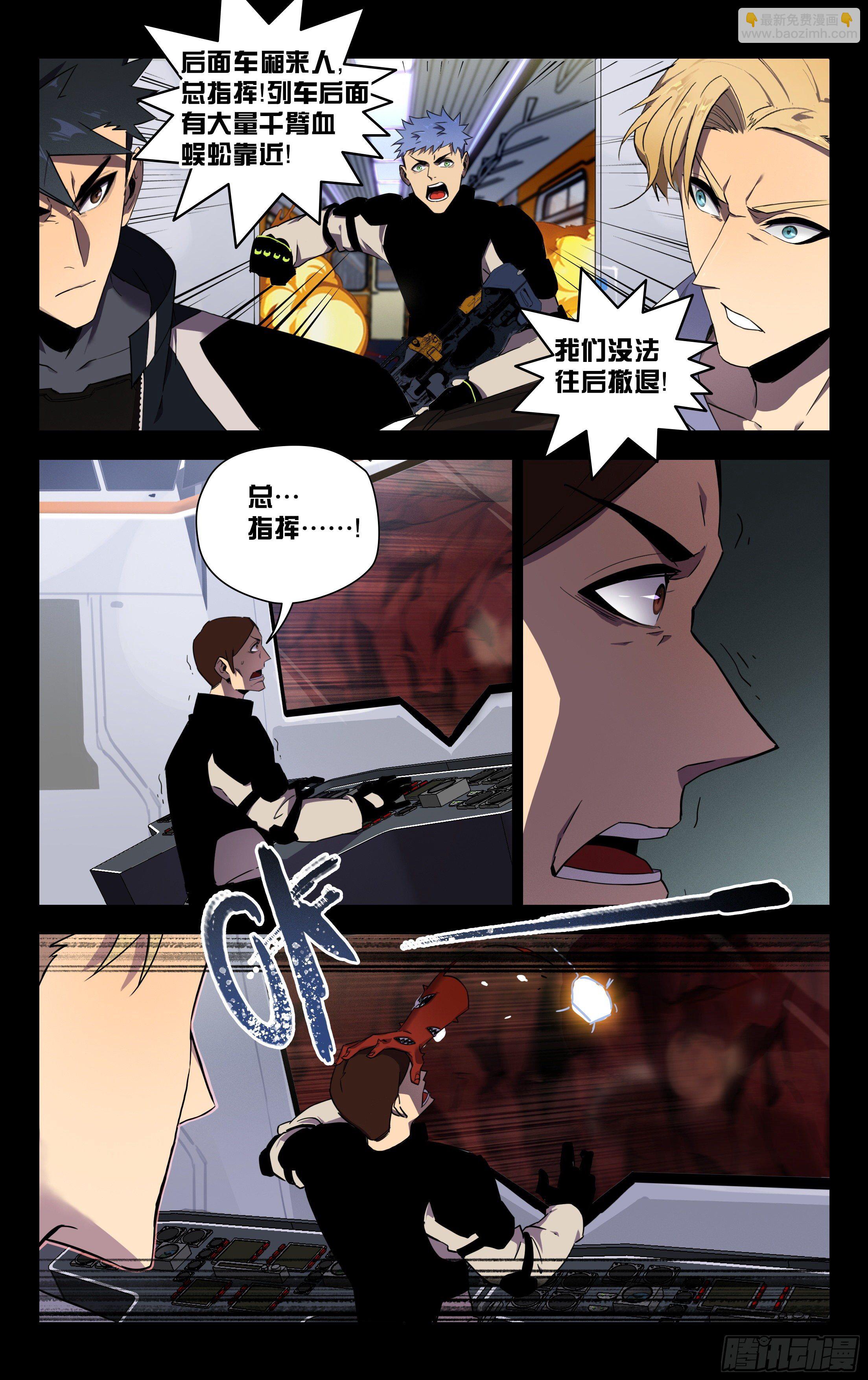 70.冲出重围（上）-第71话