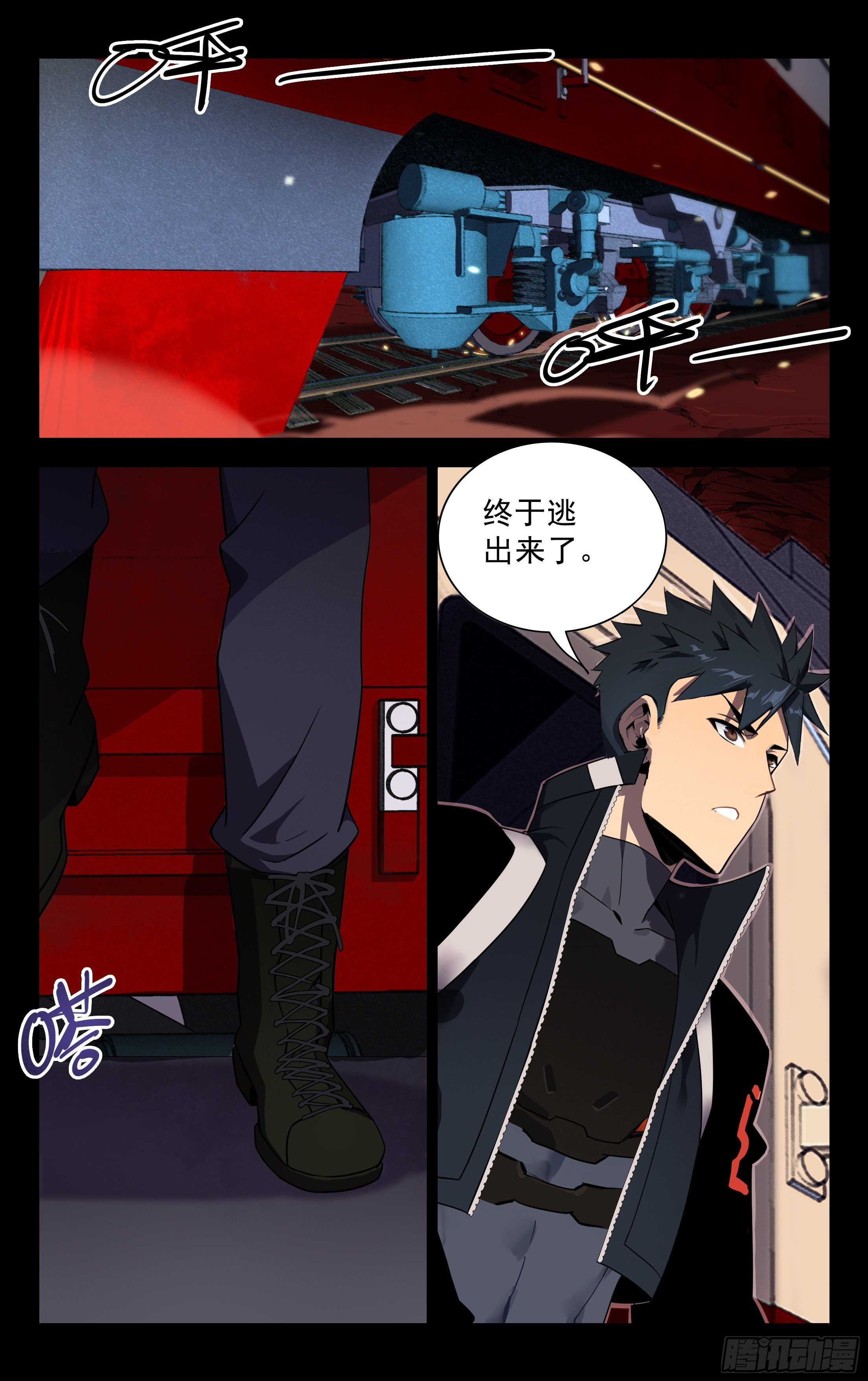 72.虎穴龙潭-第73话