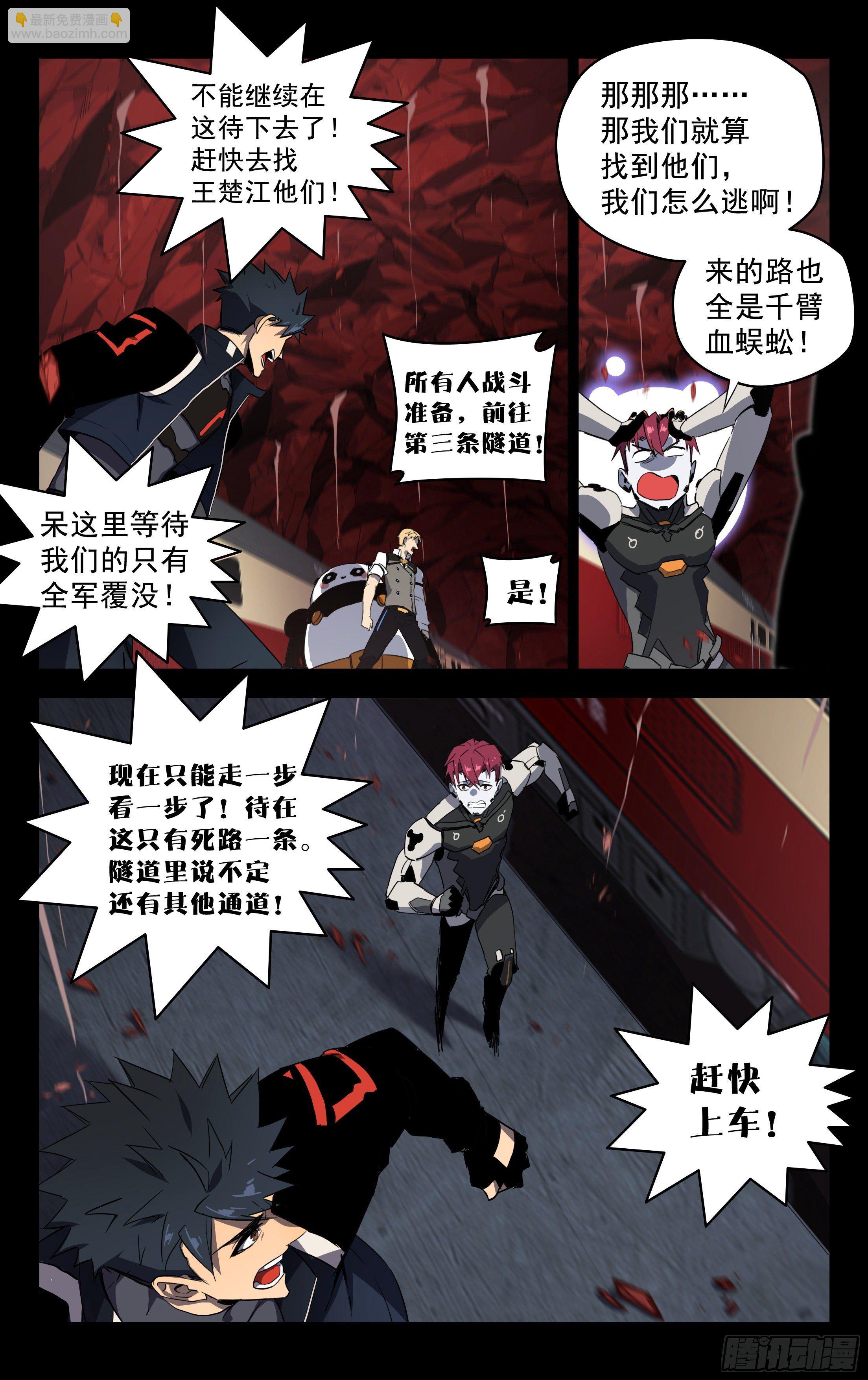 72.虎穴龙潭-第73话