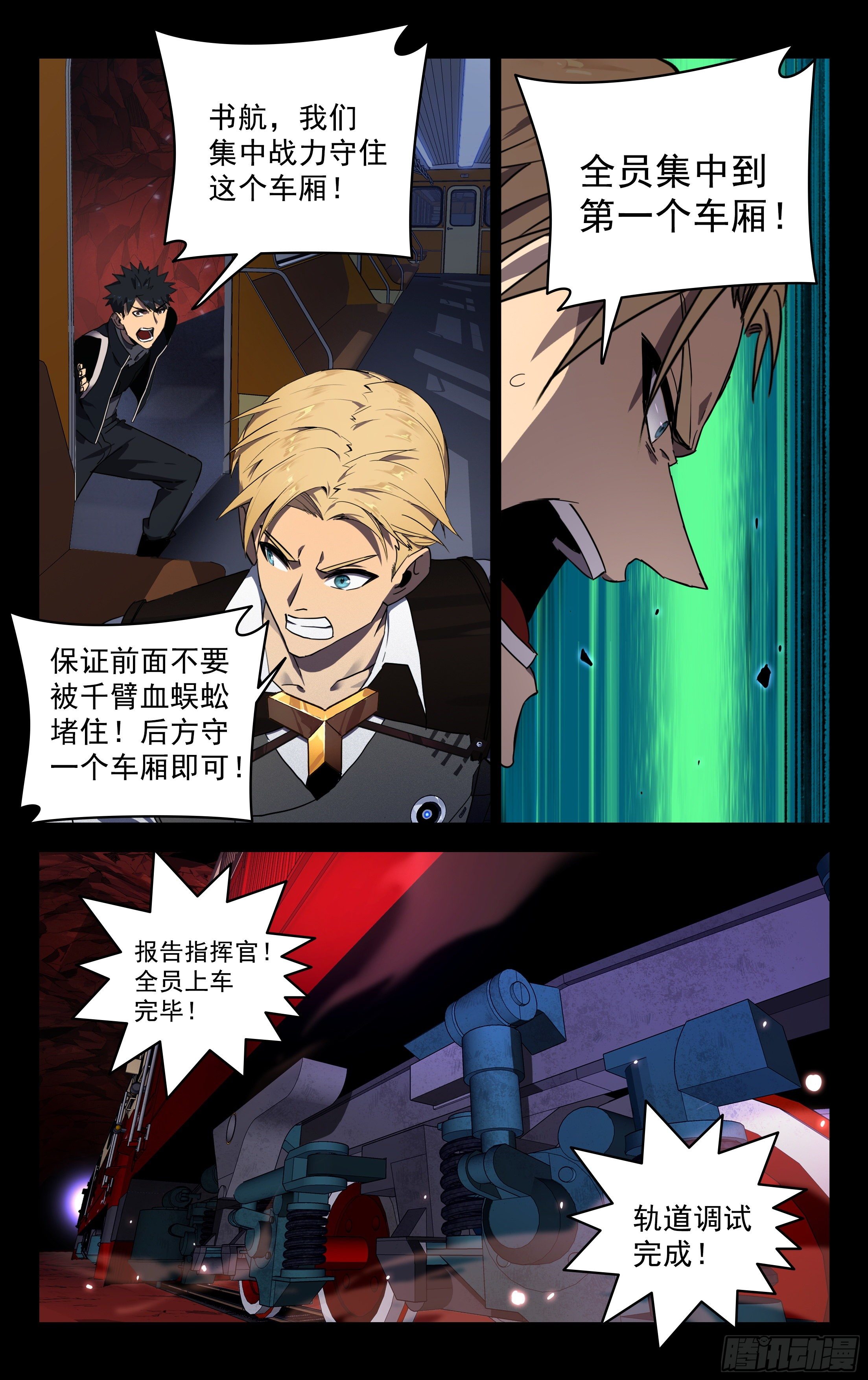 72.虎穴龙潭-第73话