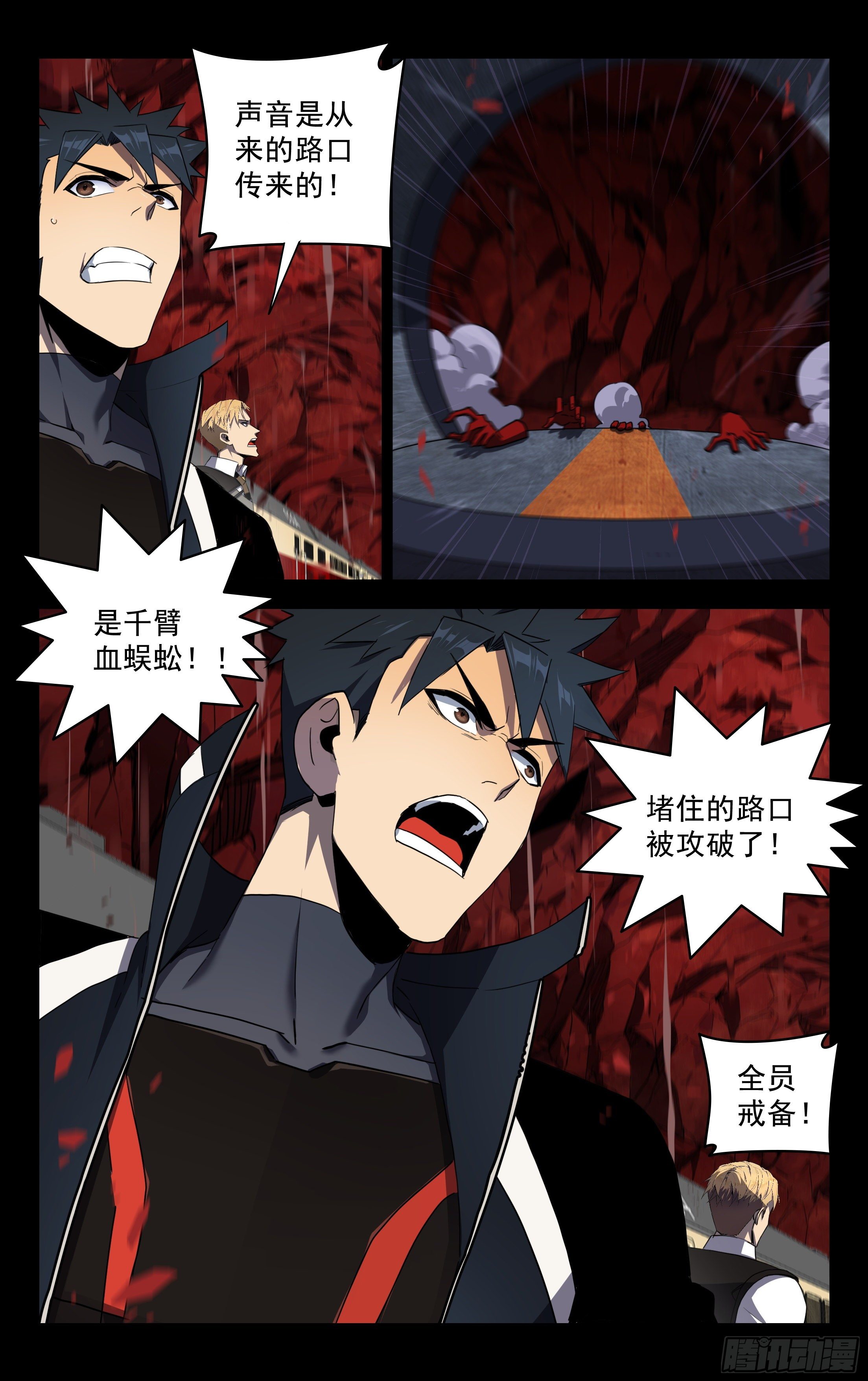 72.虎穴龙潭-第73话