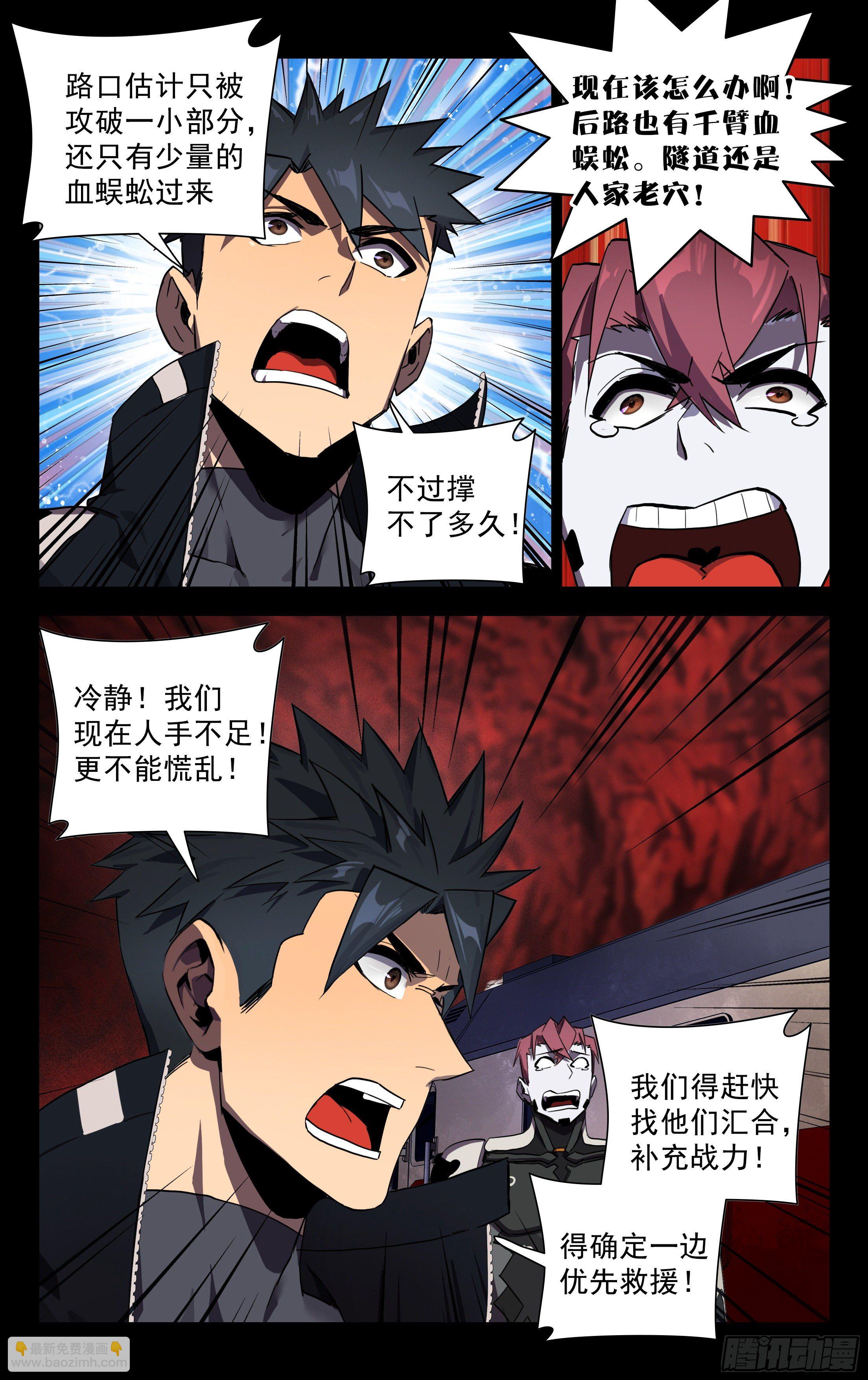 72.虎穴龙潭-第73话