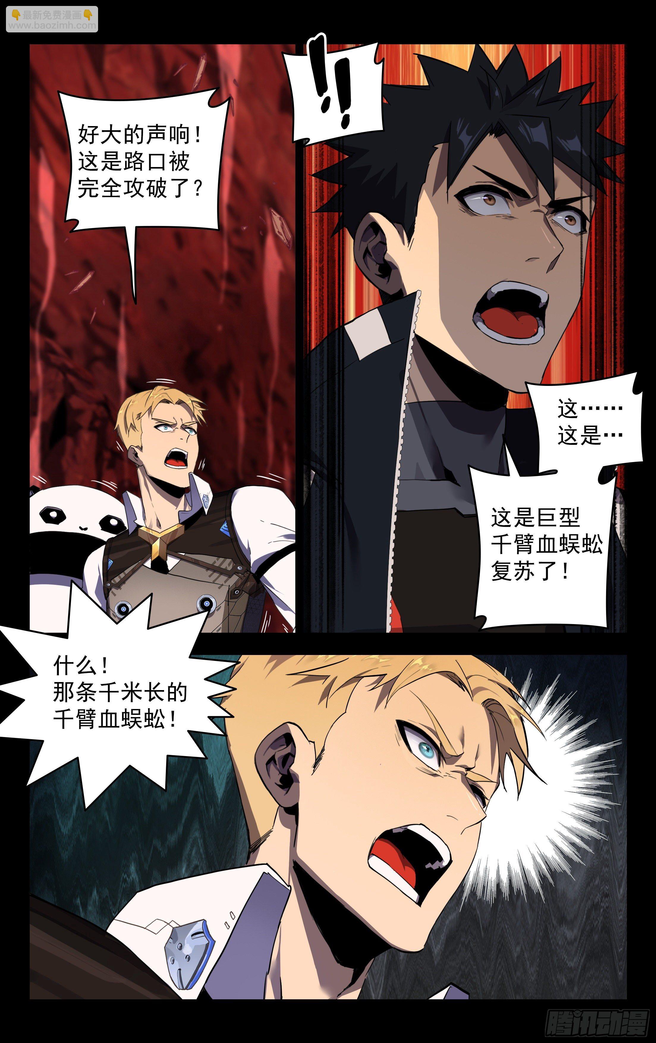 72.虎穴龙潭-第73话