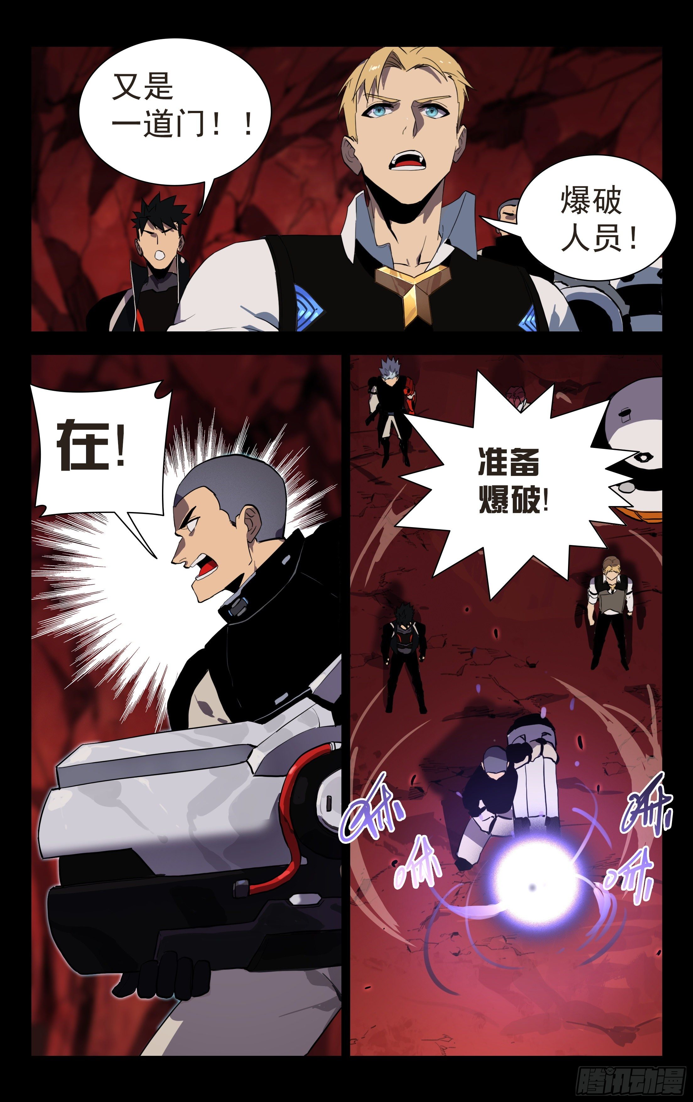 74.北斗七星-第75话