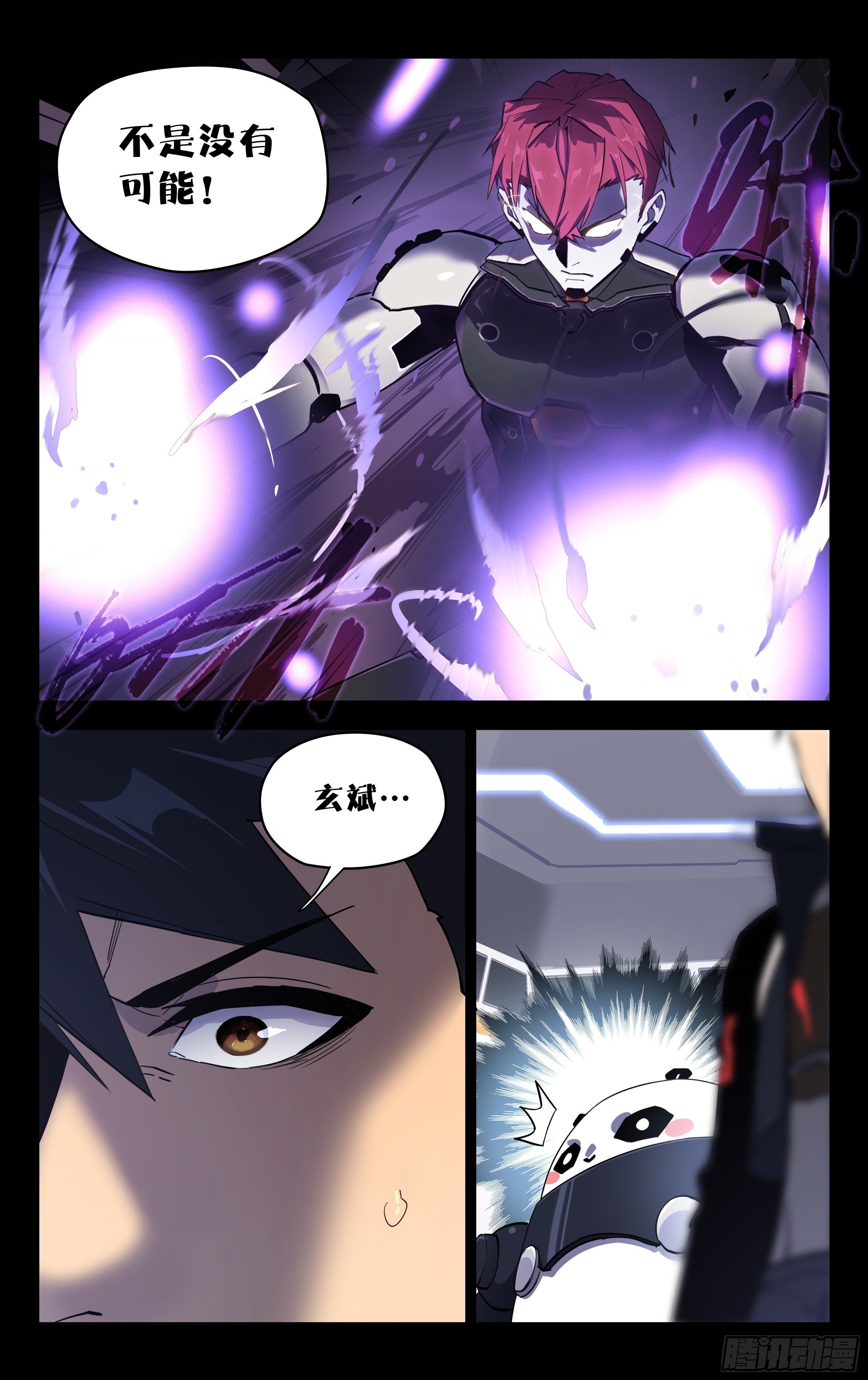 74.北斗七星-第75话