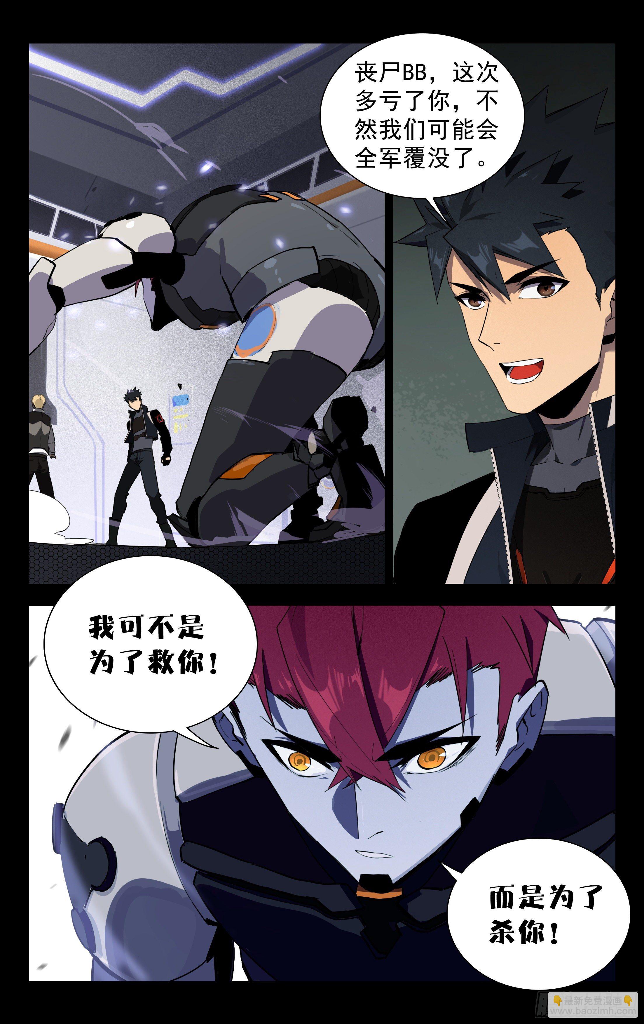 74.北斗七星-第75话