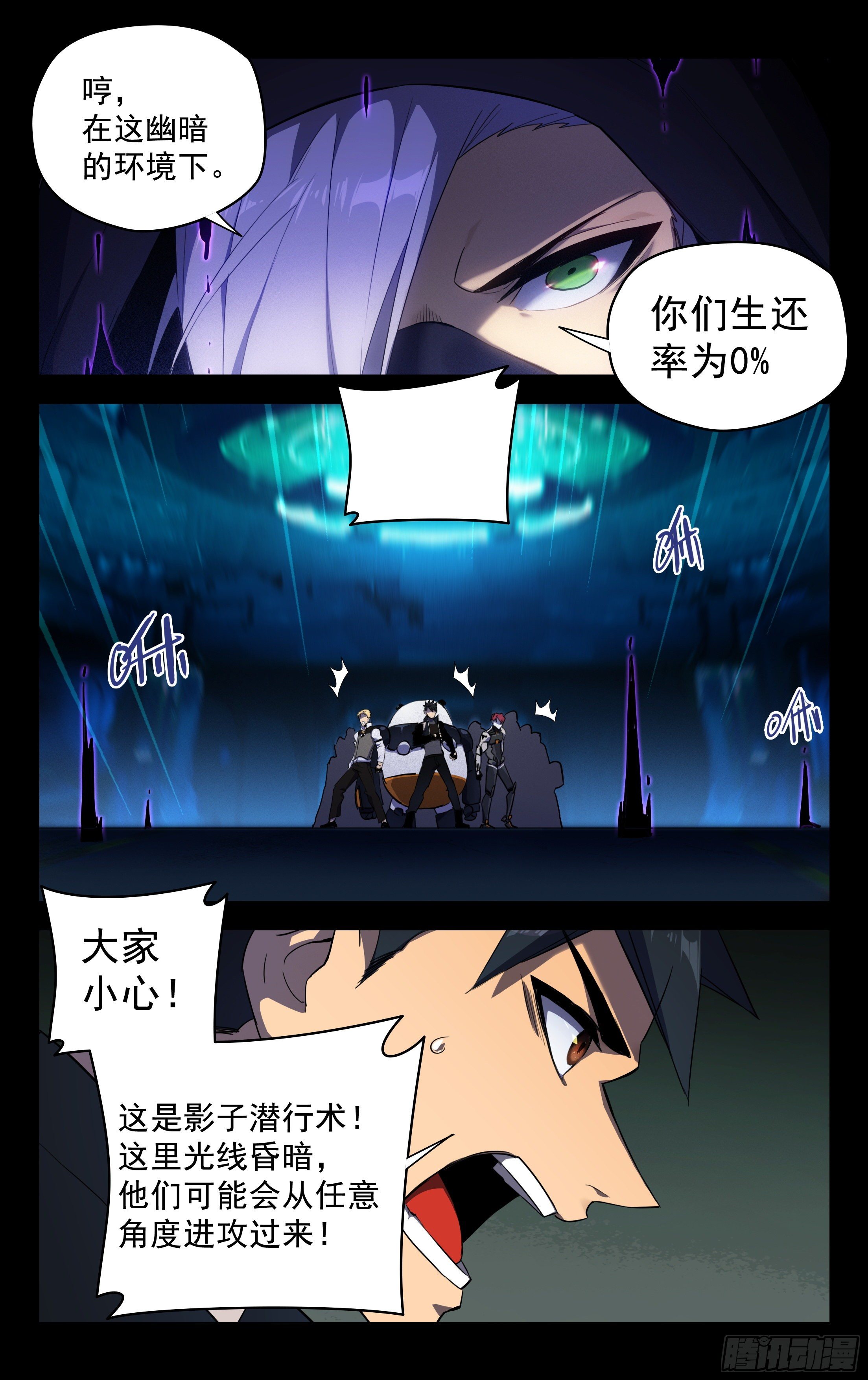 布里布里TIME-第79话