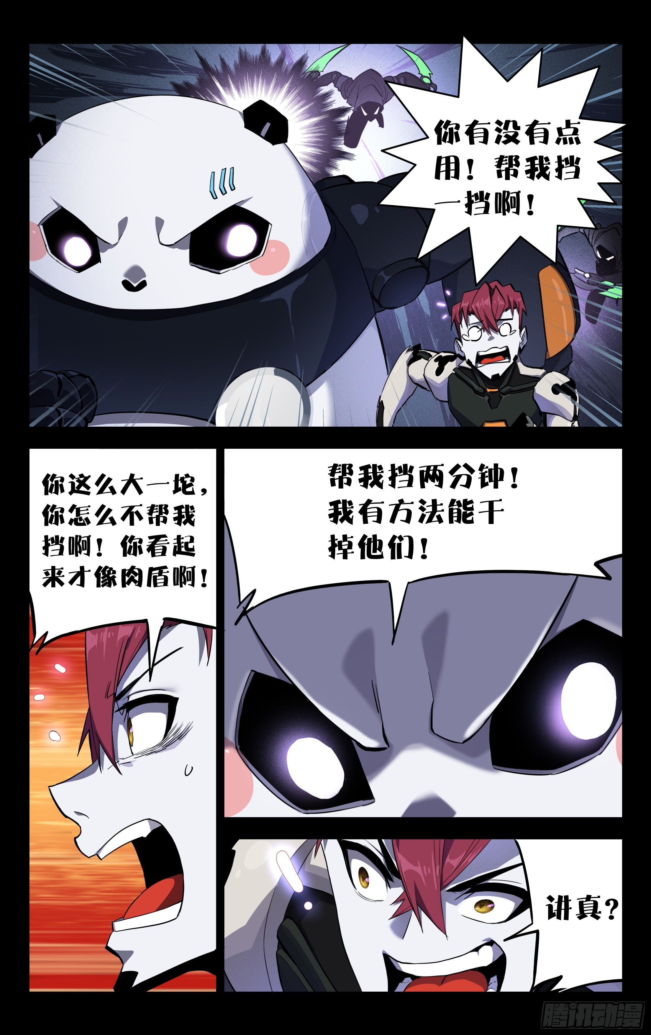 布里布里TIME-第79话