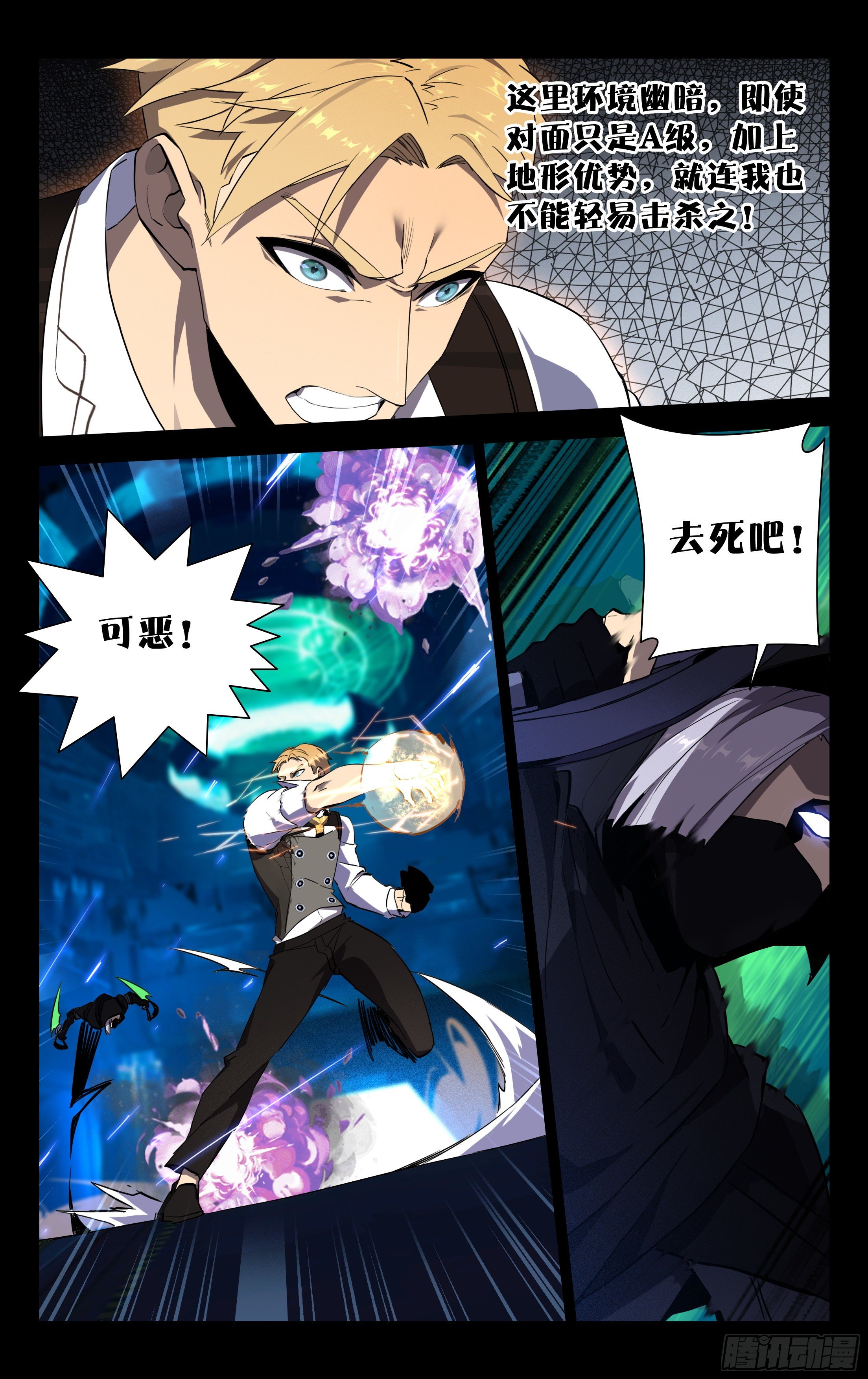 布里布里TIME-第79话