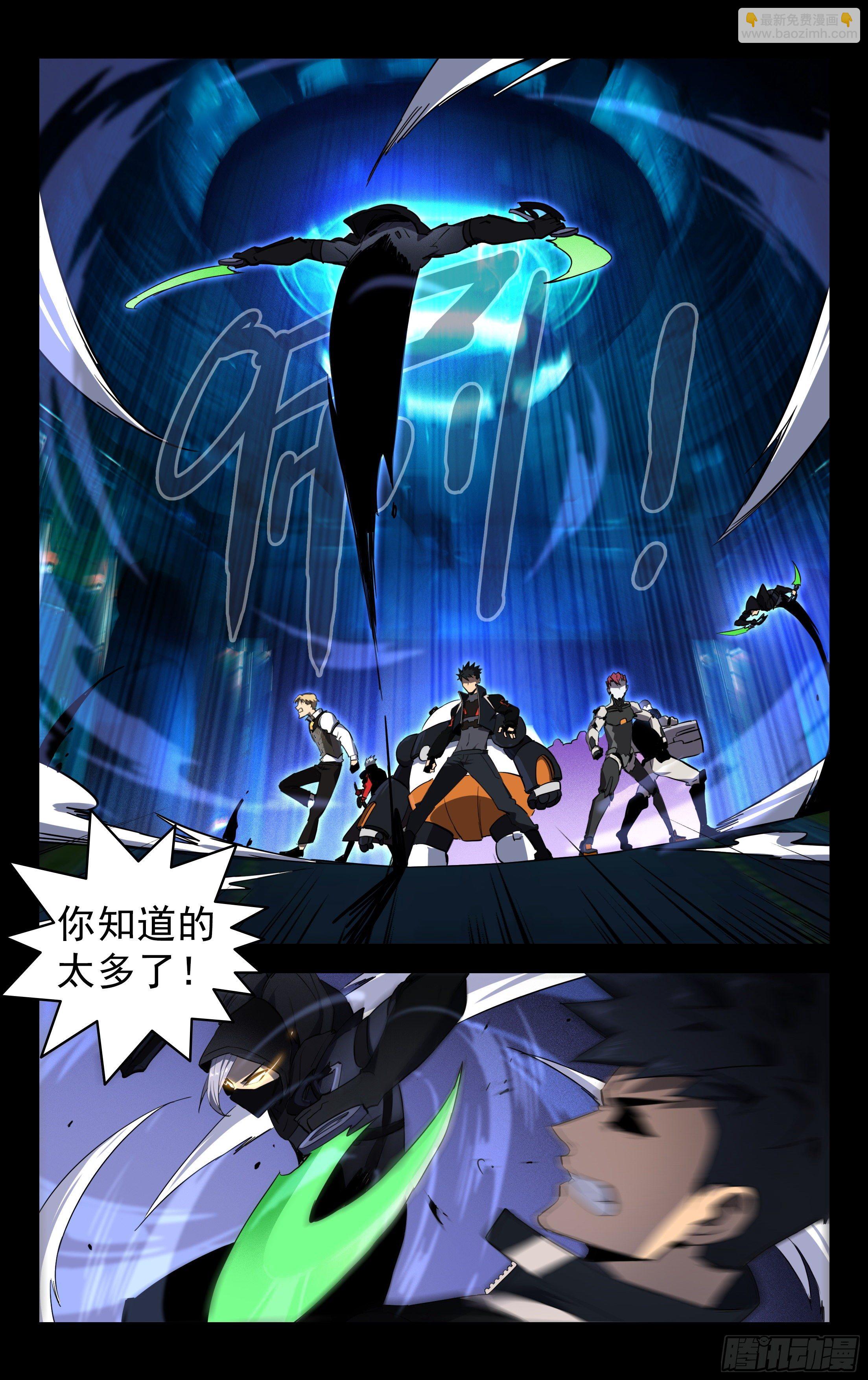 布里布里TIME-第79话