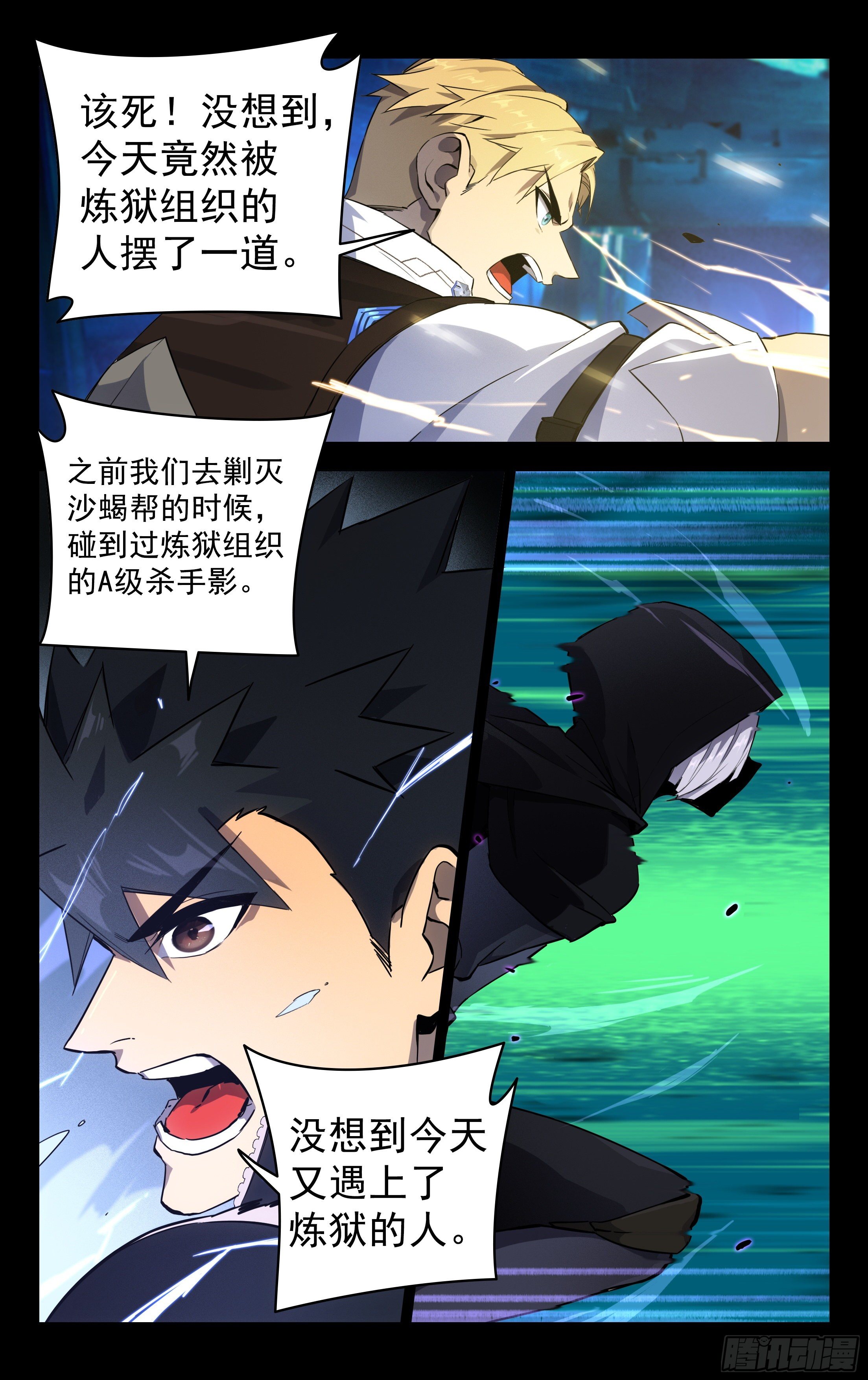 布里布里TIME-第79话