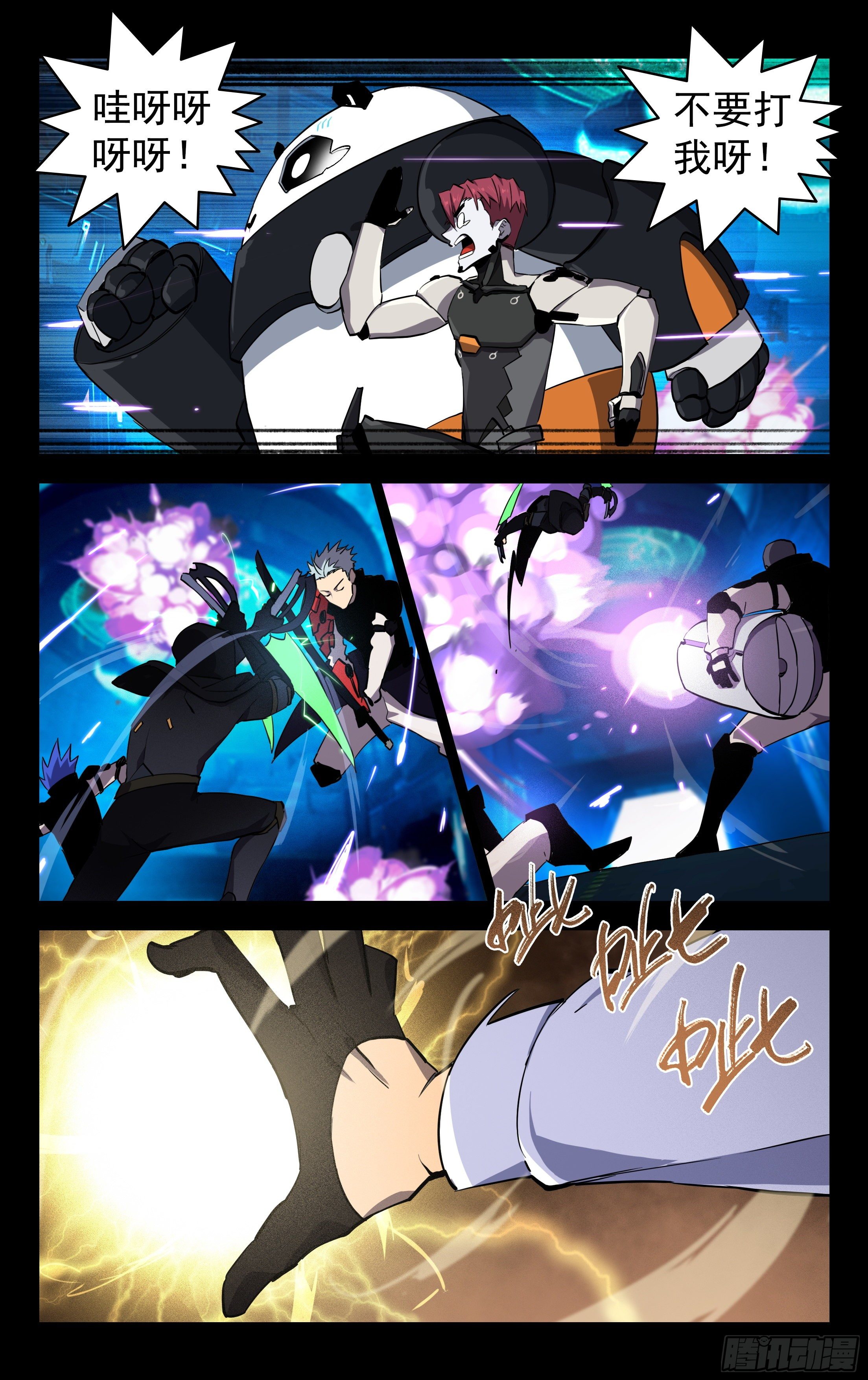 布里布里TIME-第79话