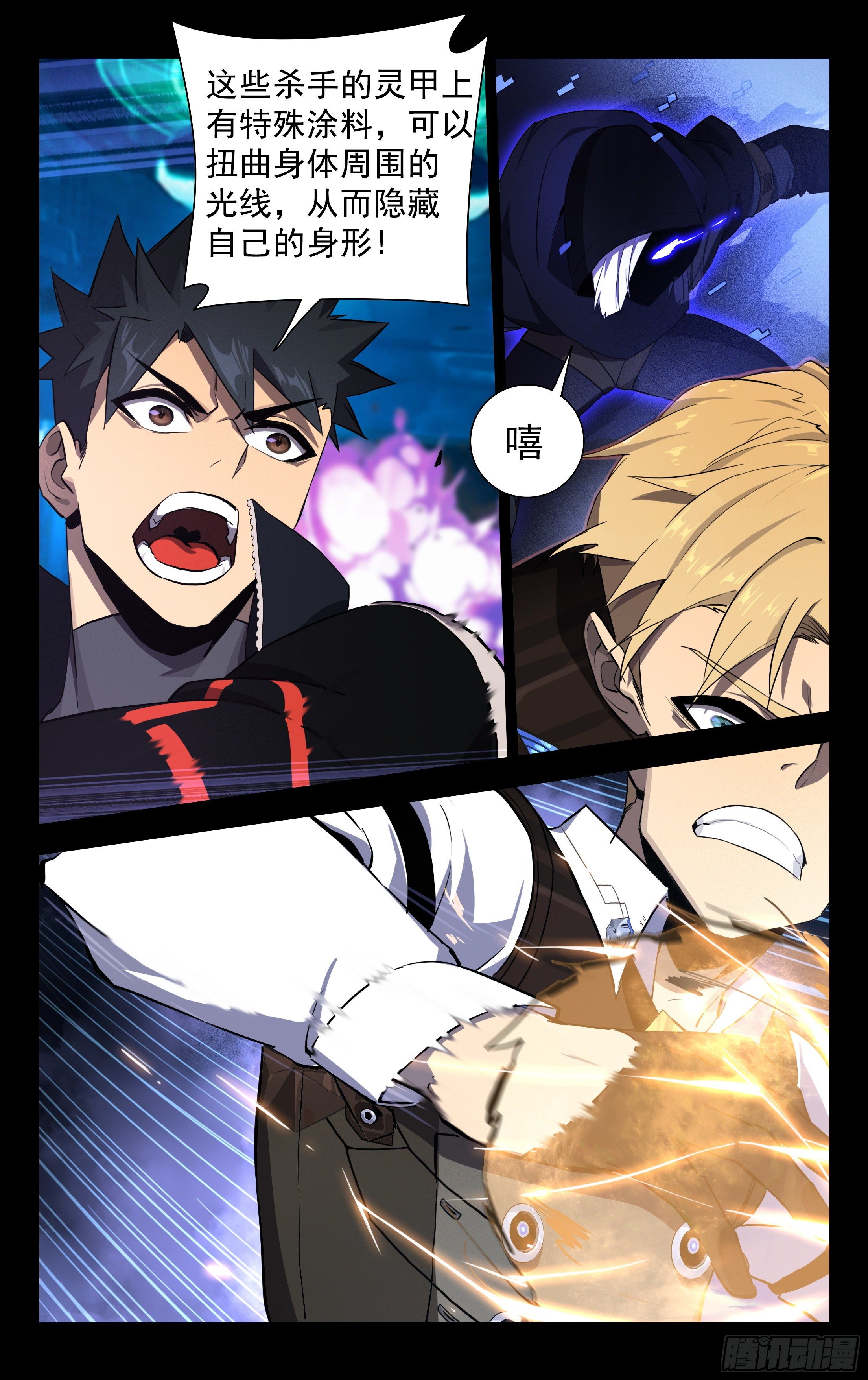 布里布里TIME-第79话