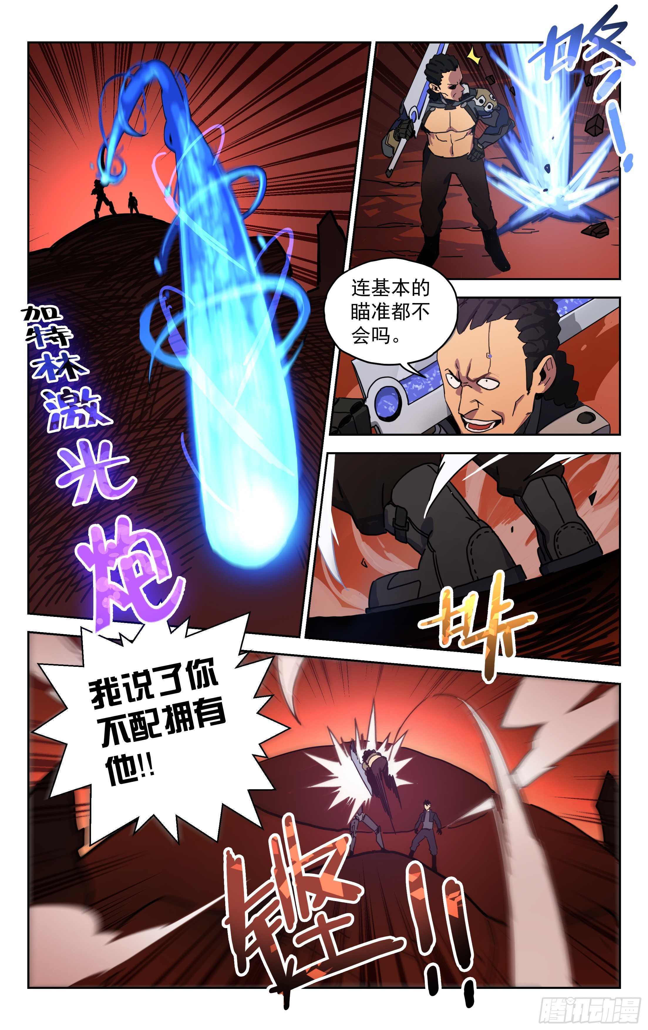 8.十三遗族-第9话