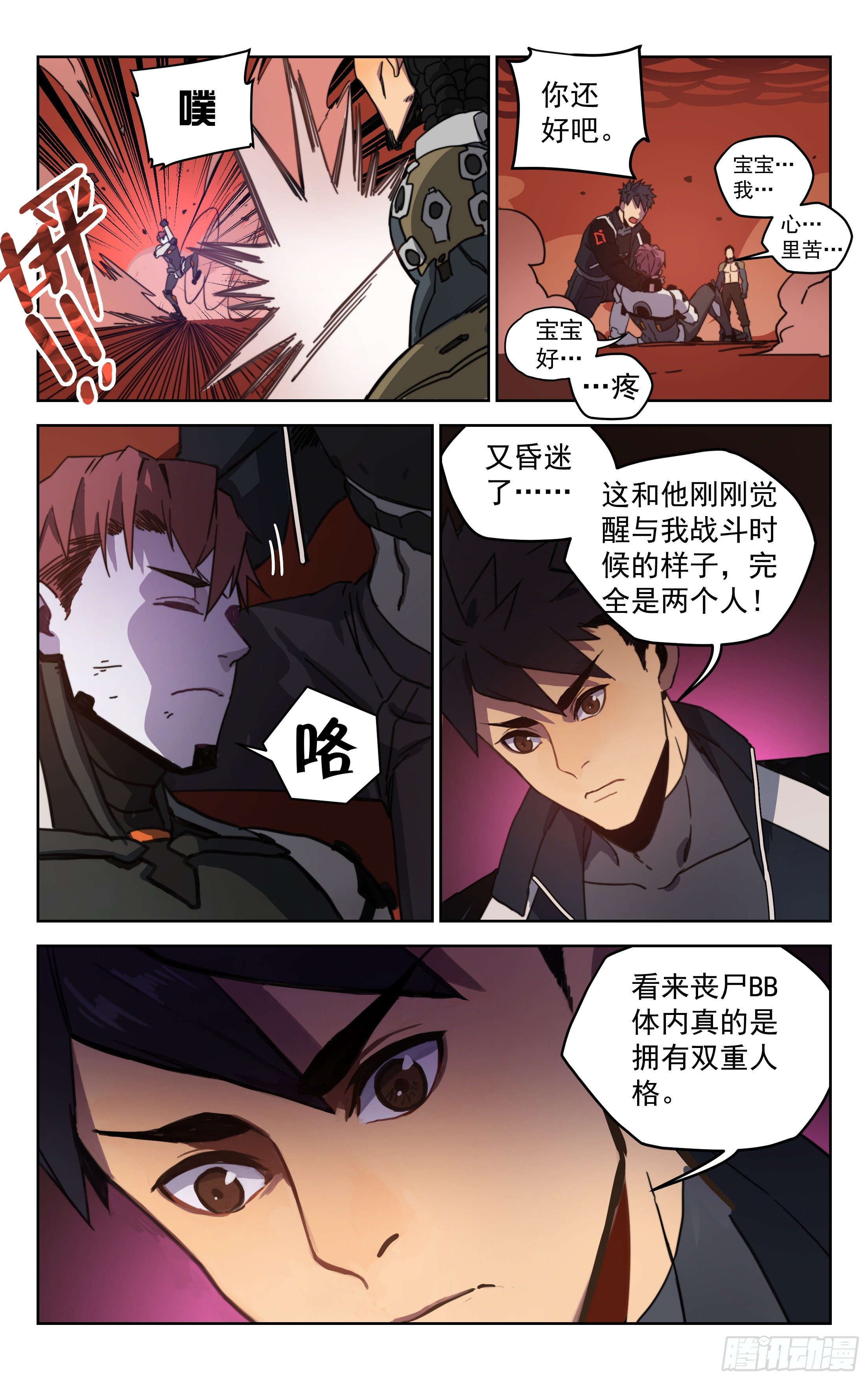 8.十三遗族-第9话