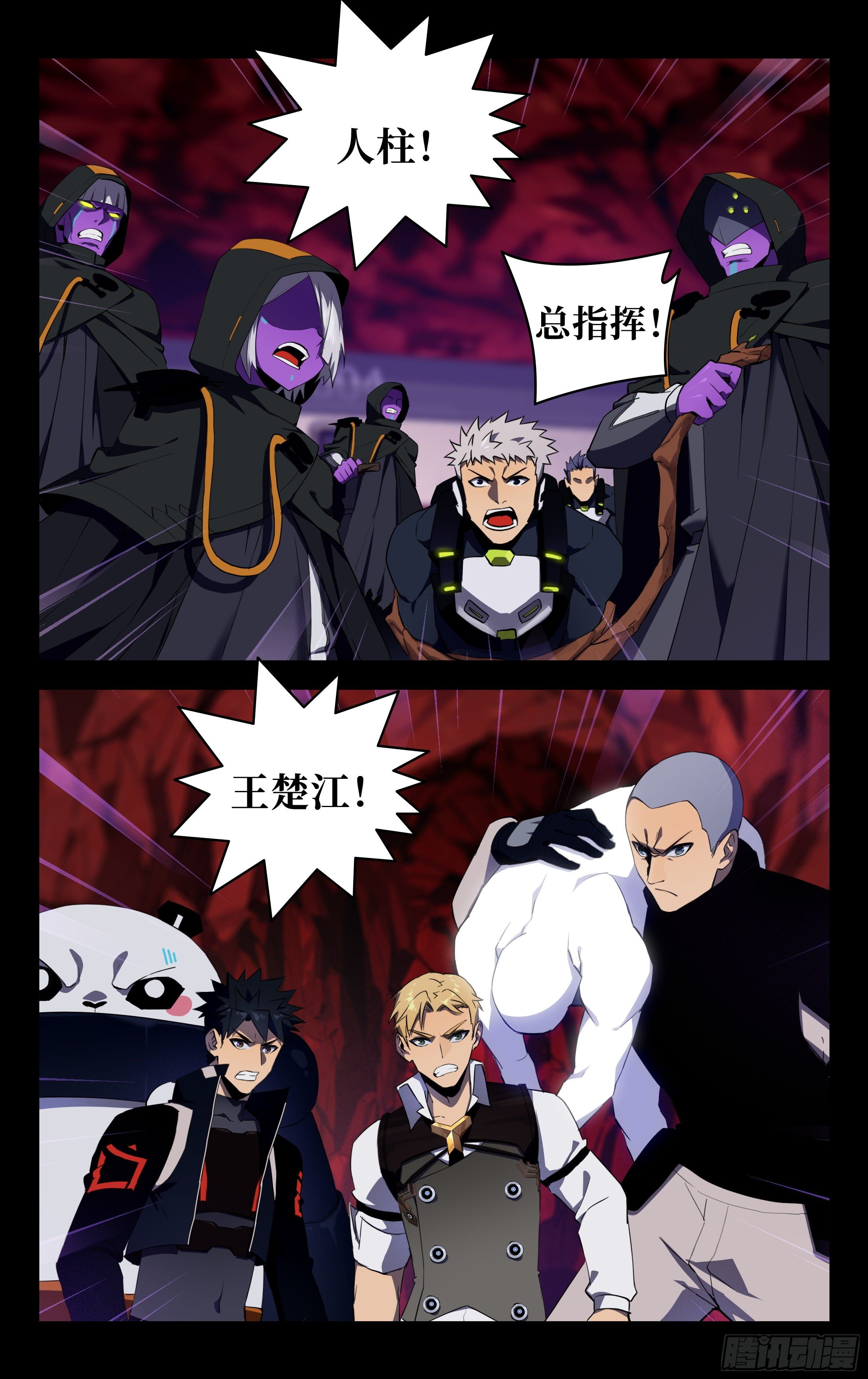 80.来得早不如来得巧-第81话