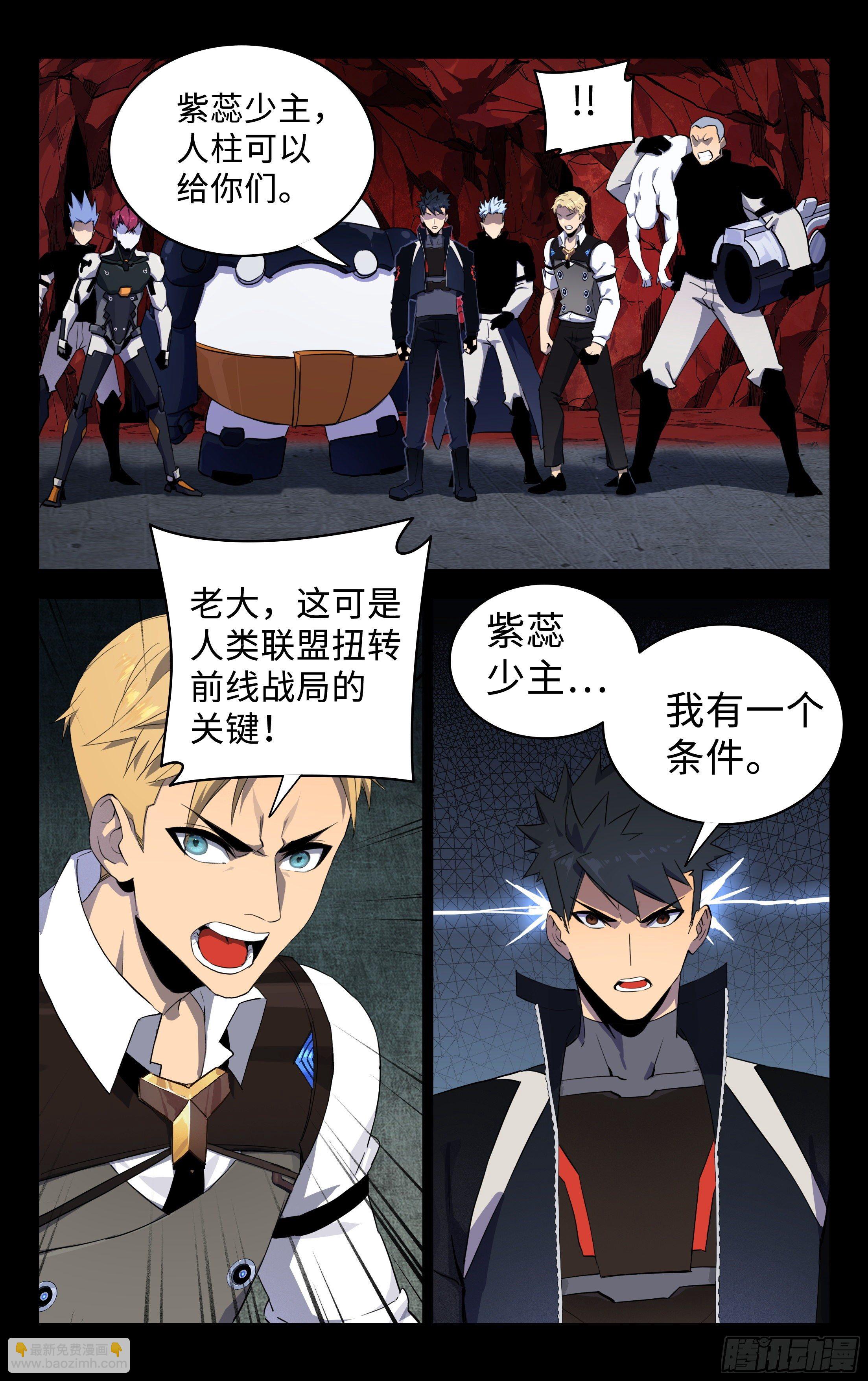 80.来得早不如来得巧-第81话