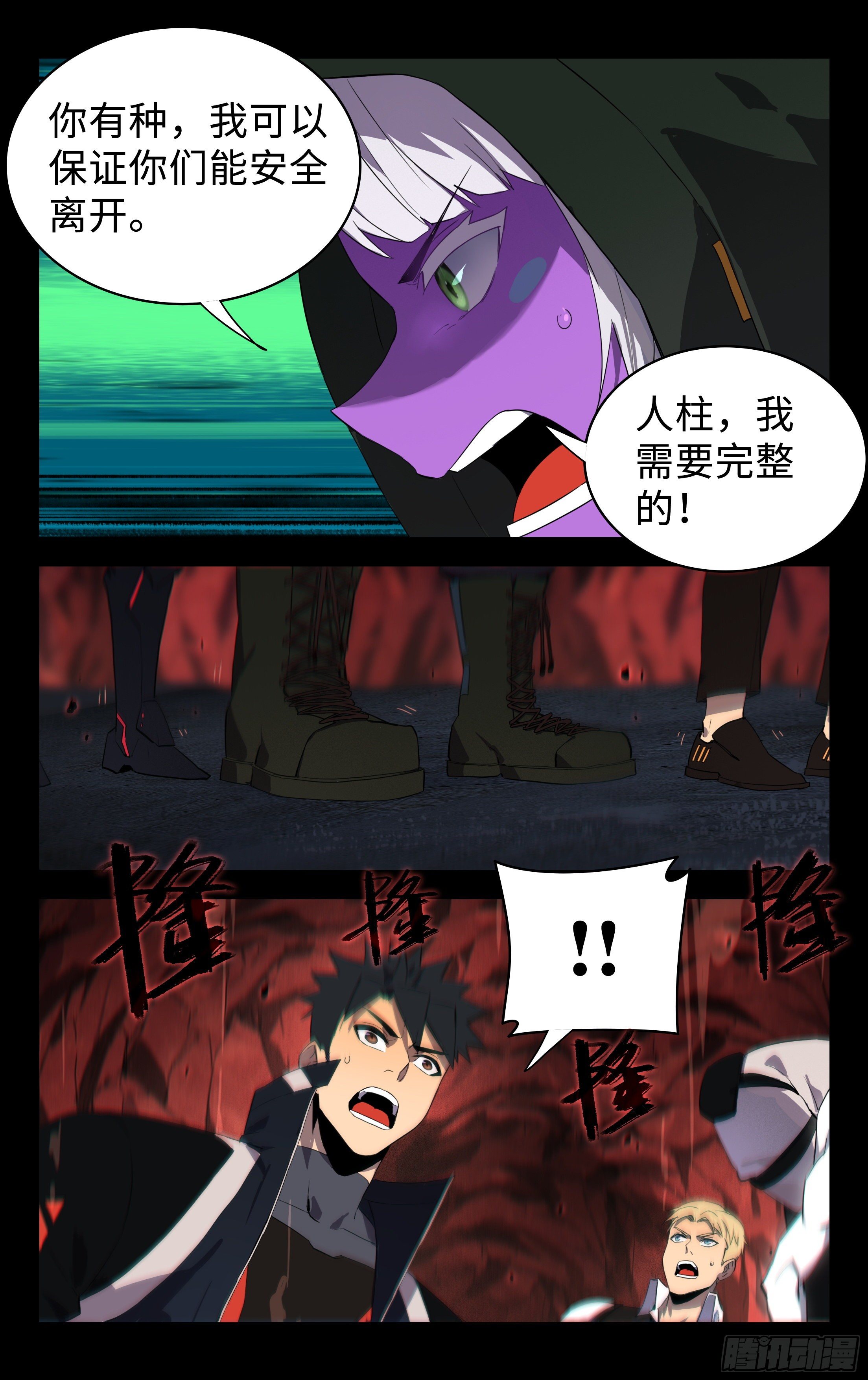 80.来得早不如来得巧-第81话