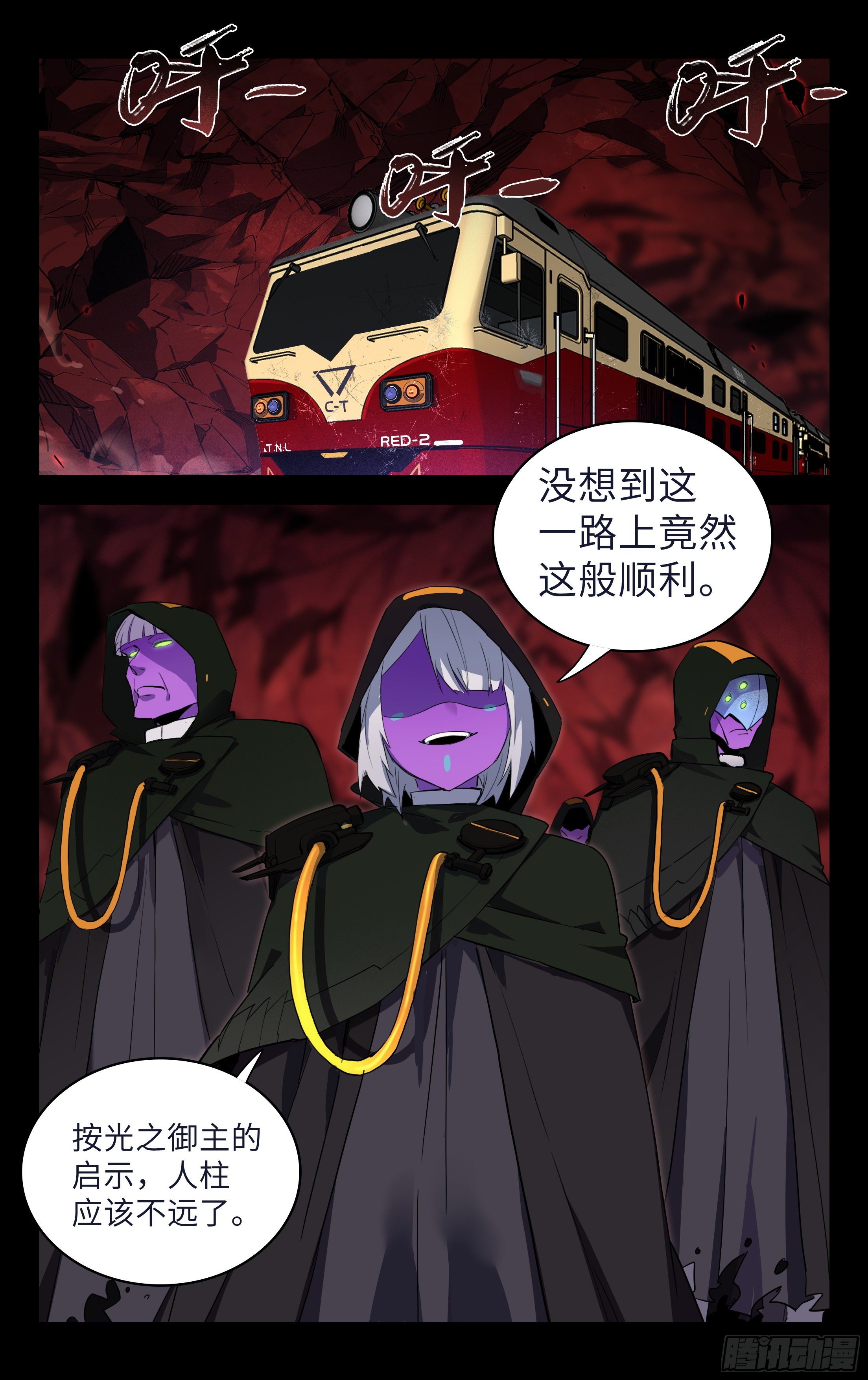 80.来得早不如来得巧-第81话