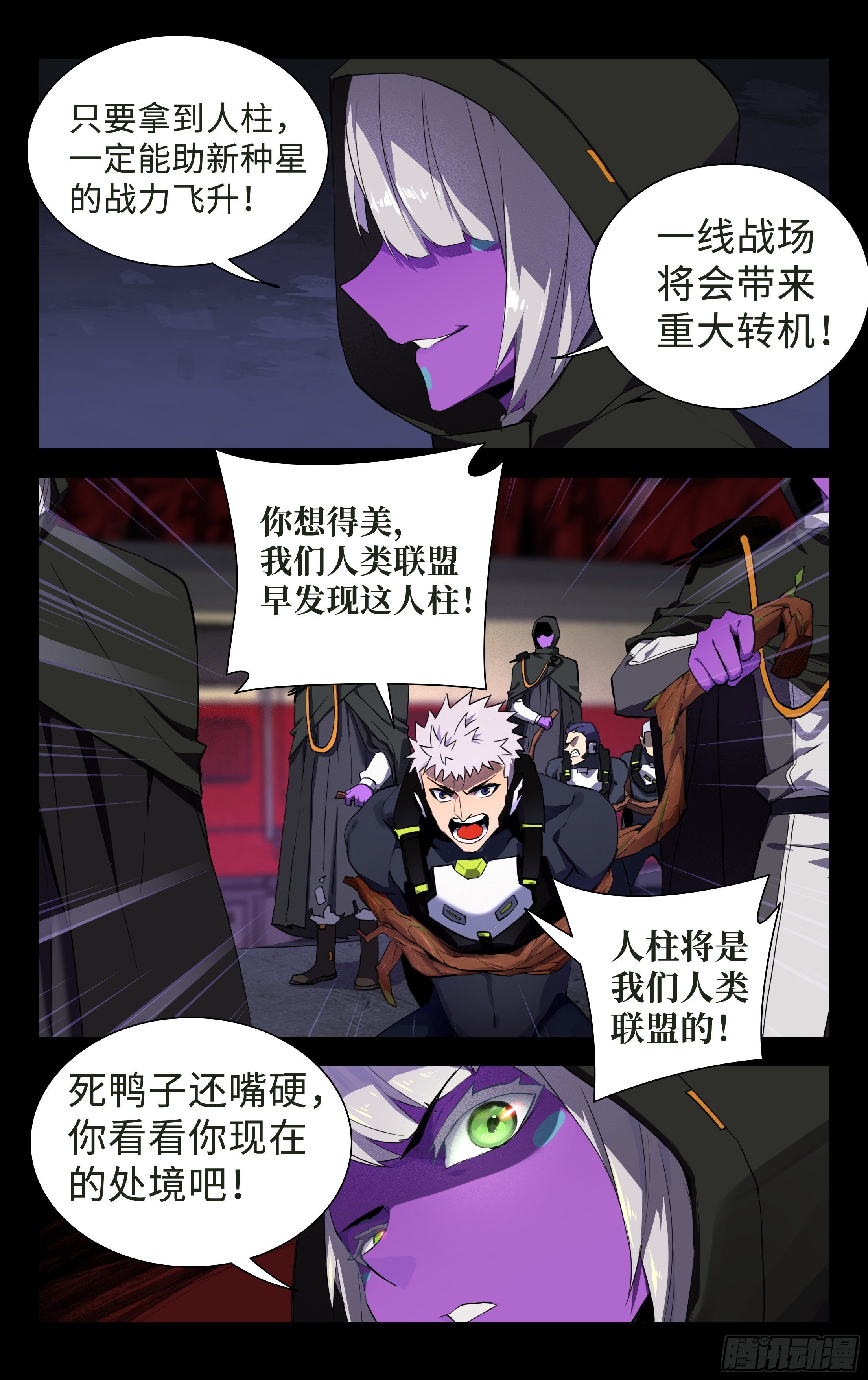 80.来得早不如来得巧-第81话