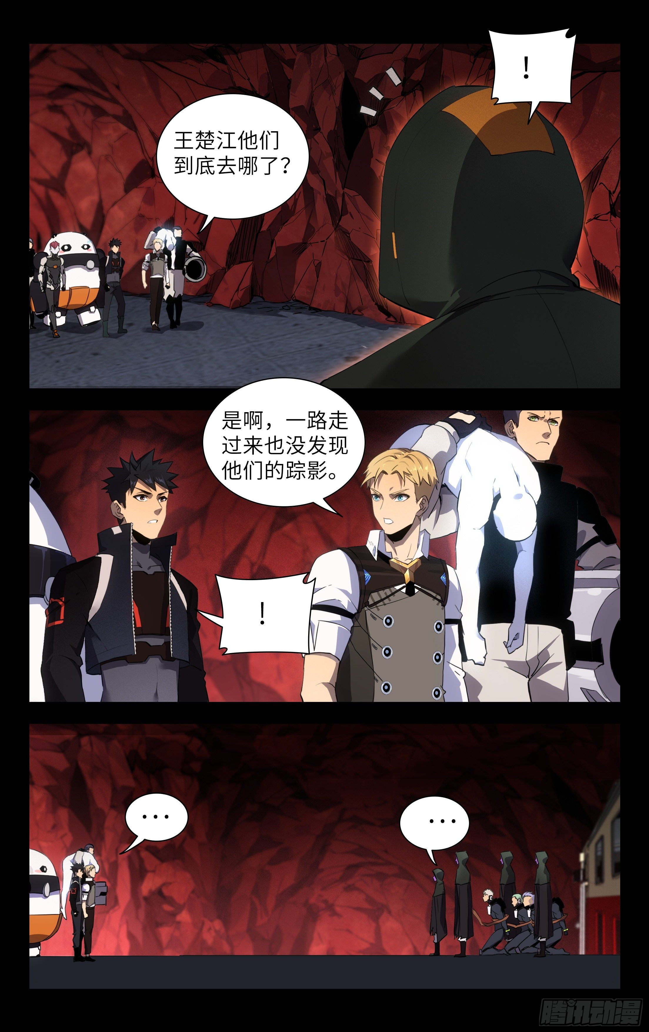 80.来得早不如来得巧-第81话