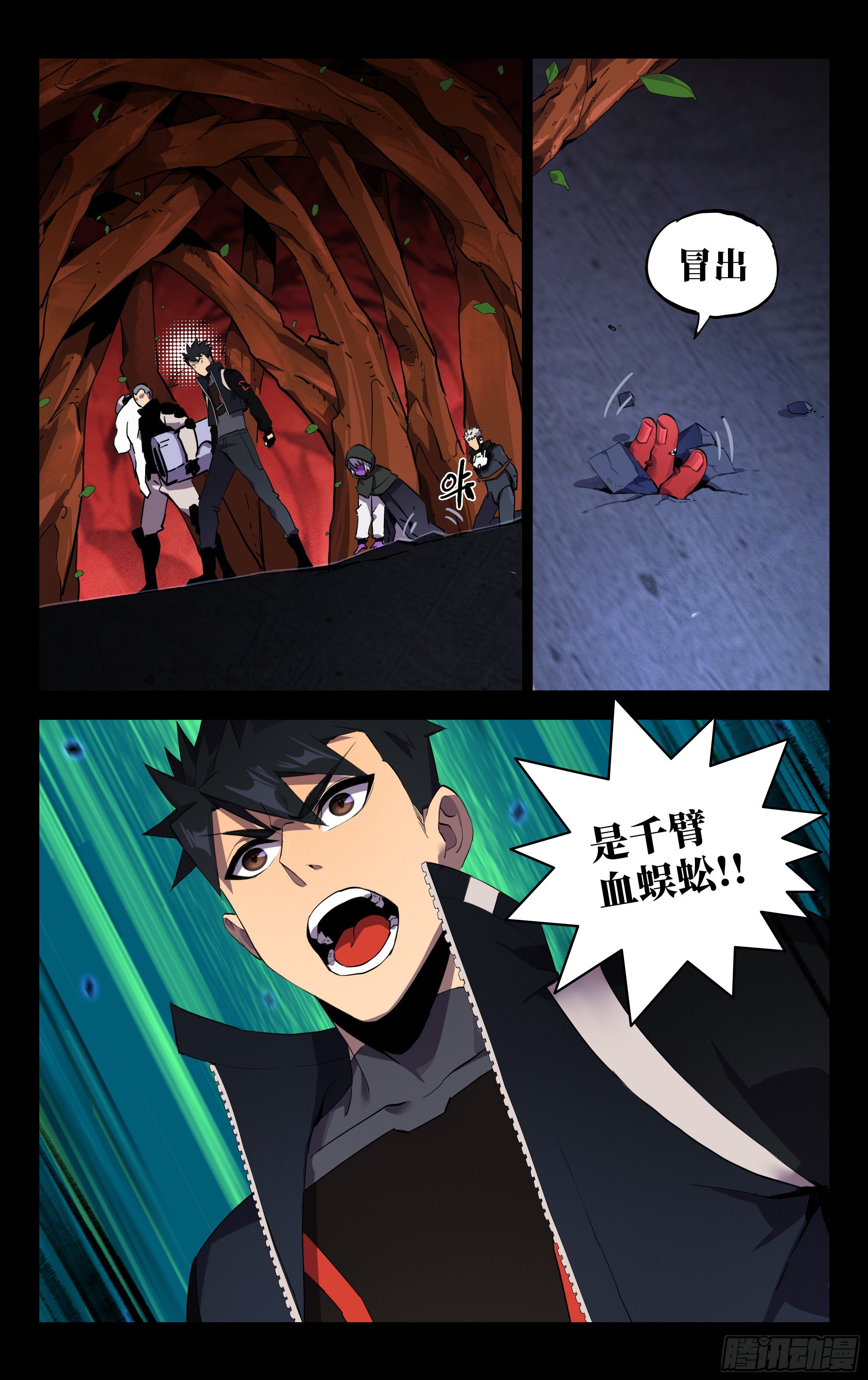 82.鹬蚌相争-第83话