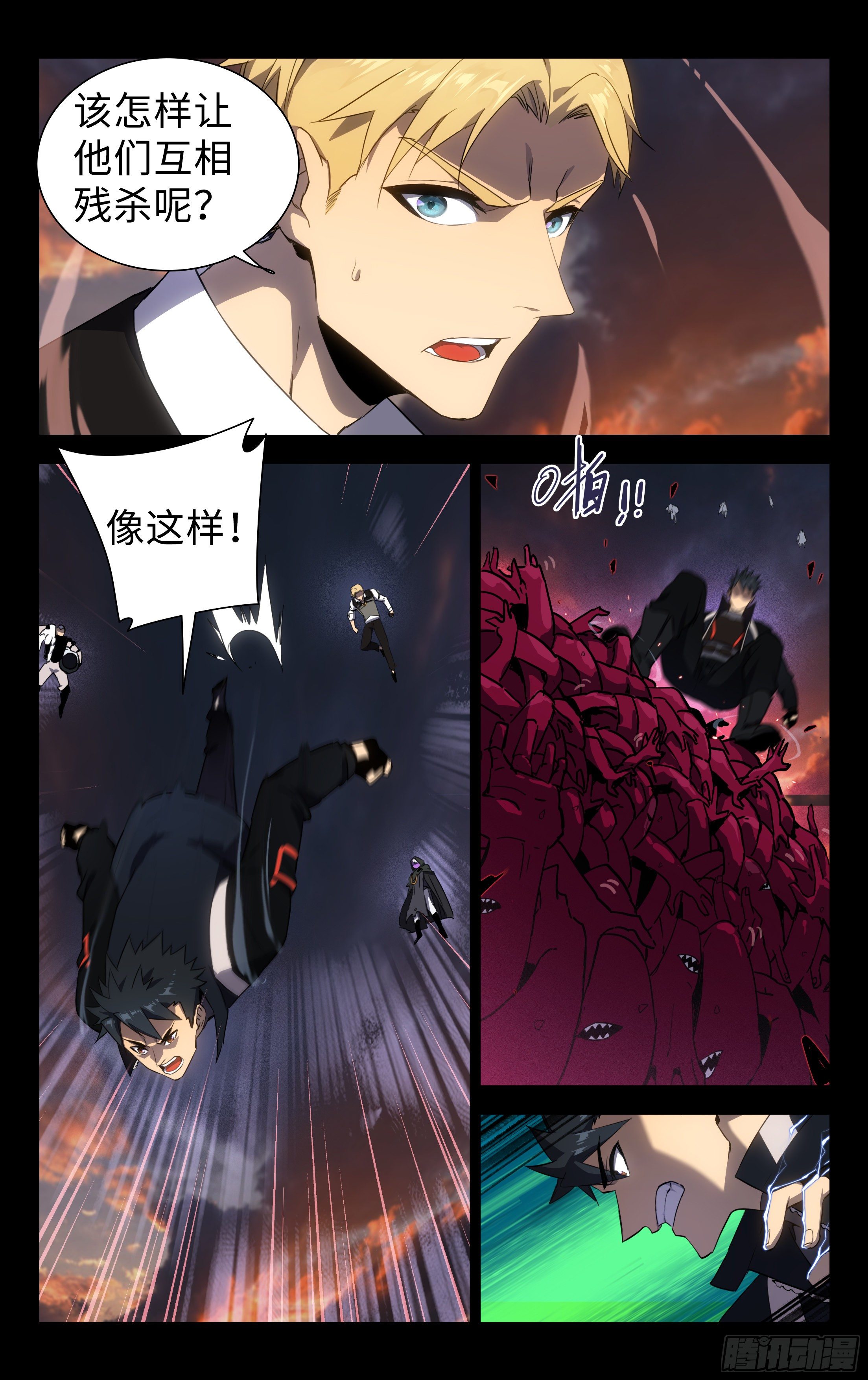 82.鹬蚌相争-第83话