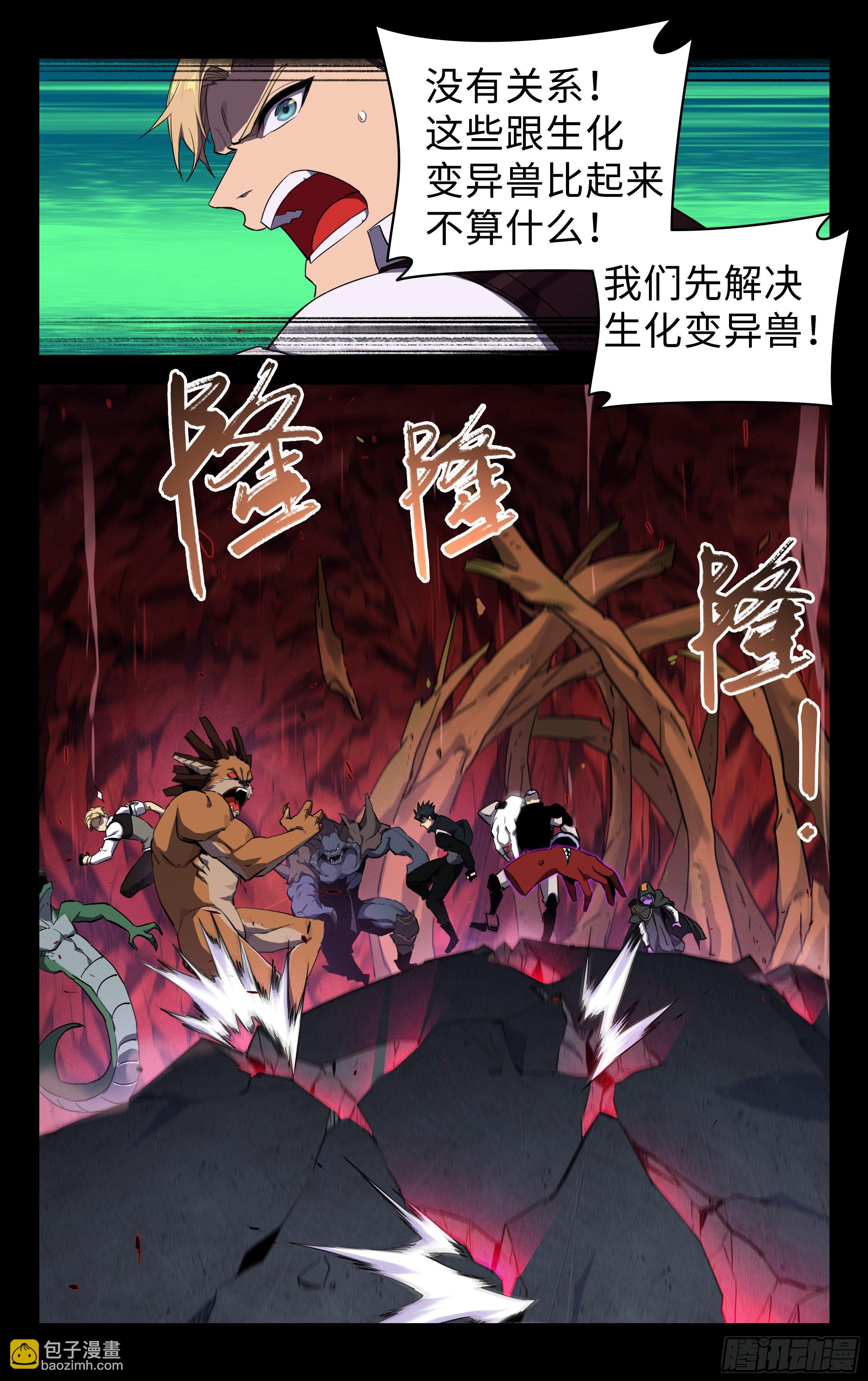 82.鹬蚌相争-第83话